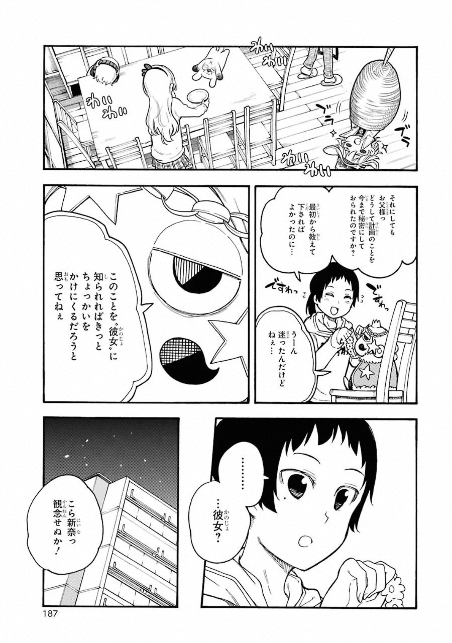 IKUSA X KOI - raw - Chapter 54 - https://jpdd.ccdd.to/JPDD/ikusaxkoi/122705/nbzbyarvfqy.jpg