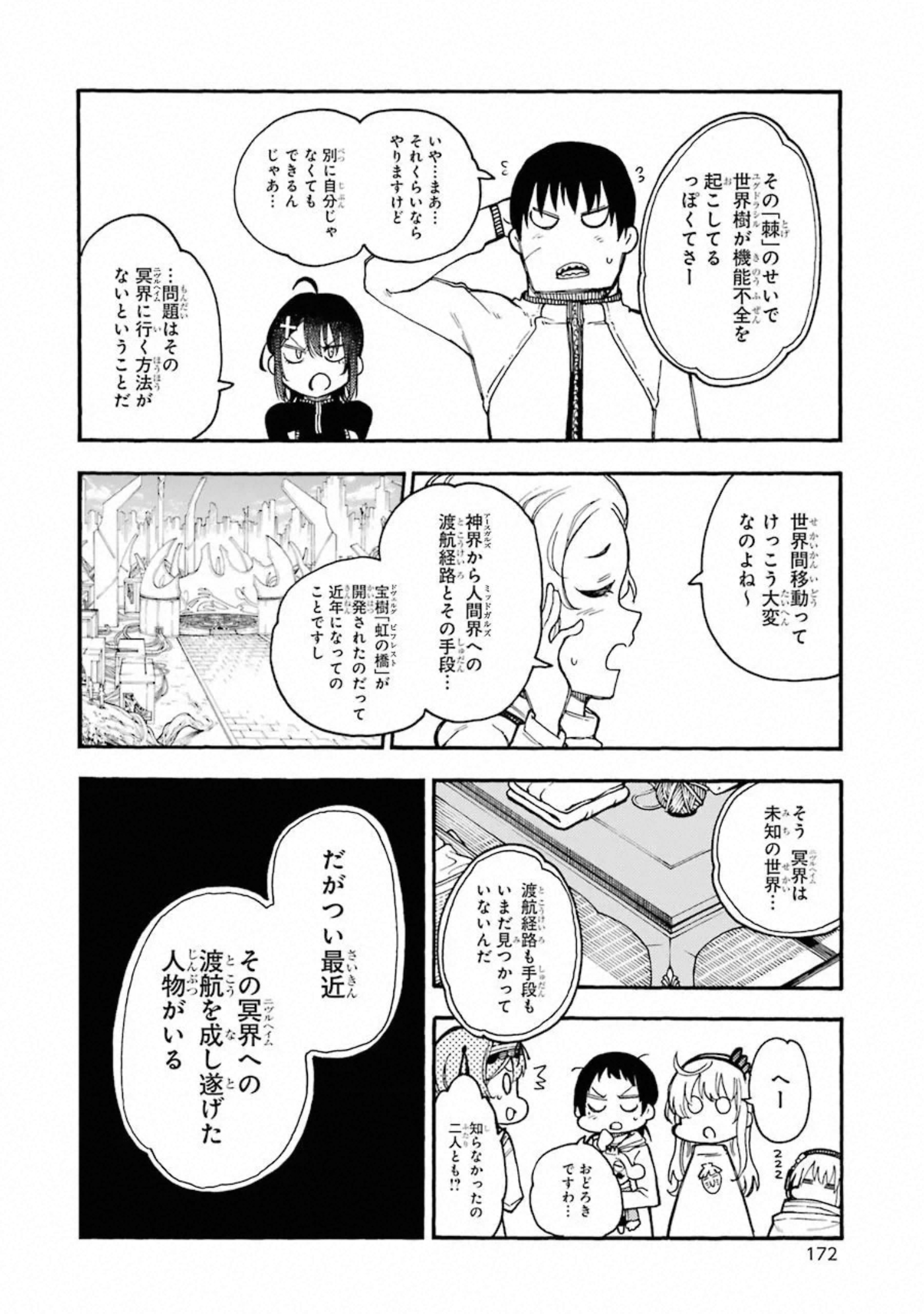 IKUSA X KOI - raw - Chapter 54 - https://jpdd.ccdd.to/JPDD/ikusaxkoi/122705/nxeuqwckbub.jpg