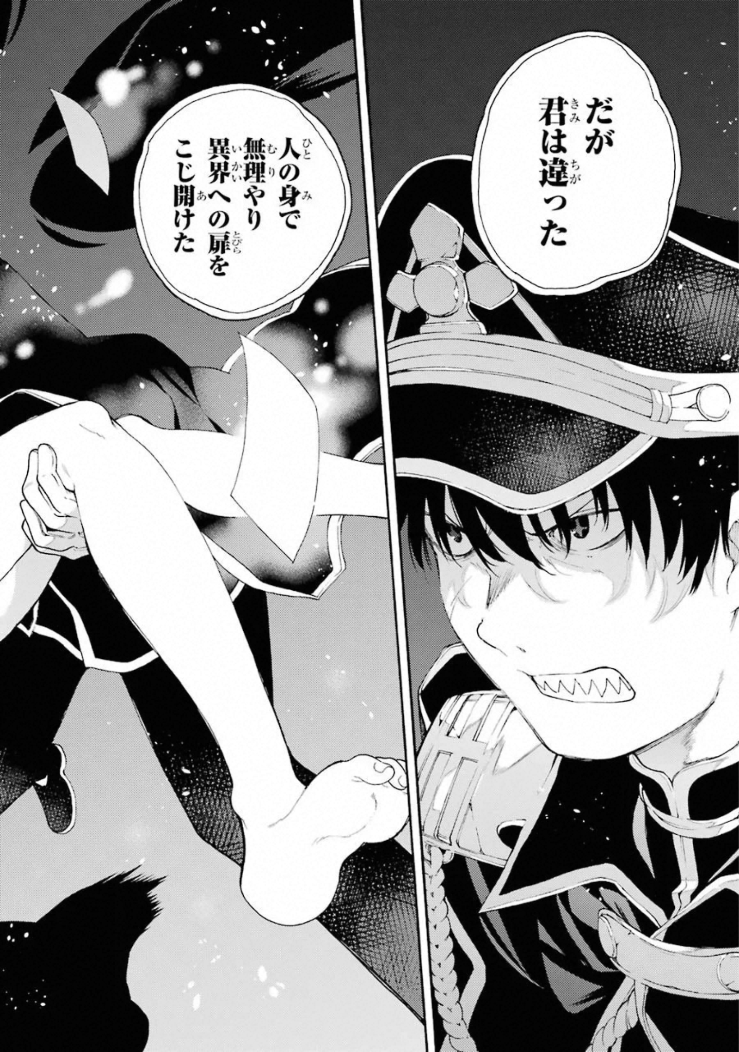IKUSA X KOI - raw - Chapter 54 - https://jpdd.ccdd.to/JPDD/ikusaxkoi/122705/oamquv2w1mj.jpg