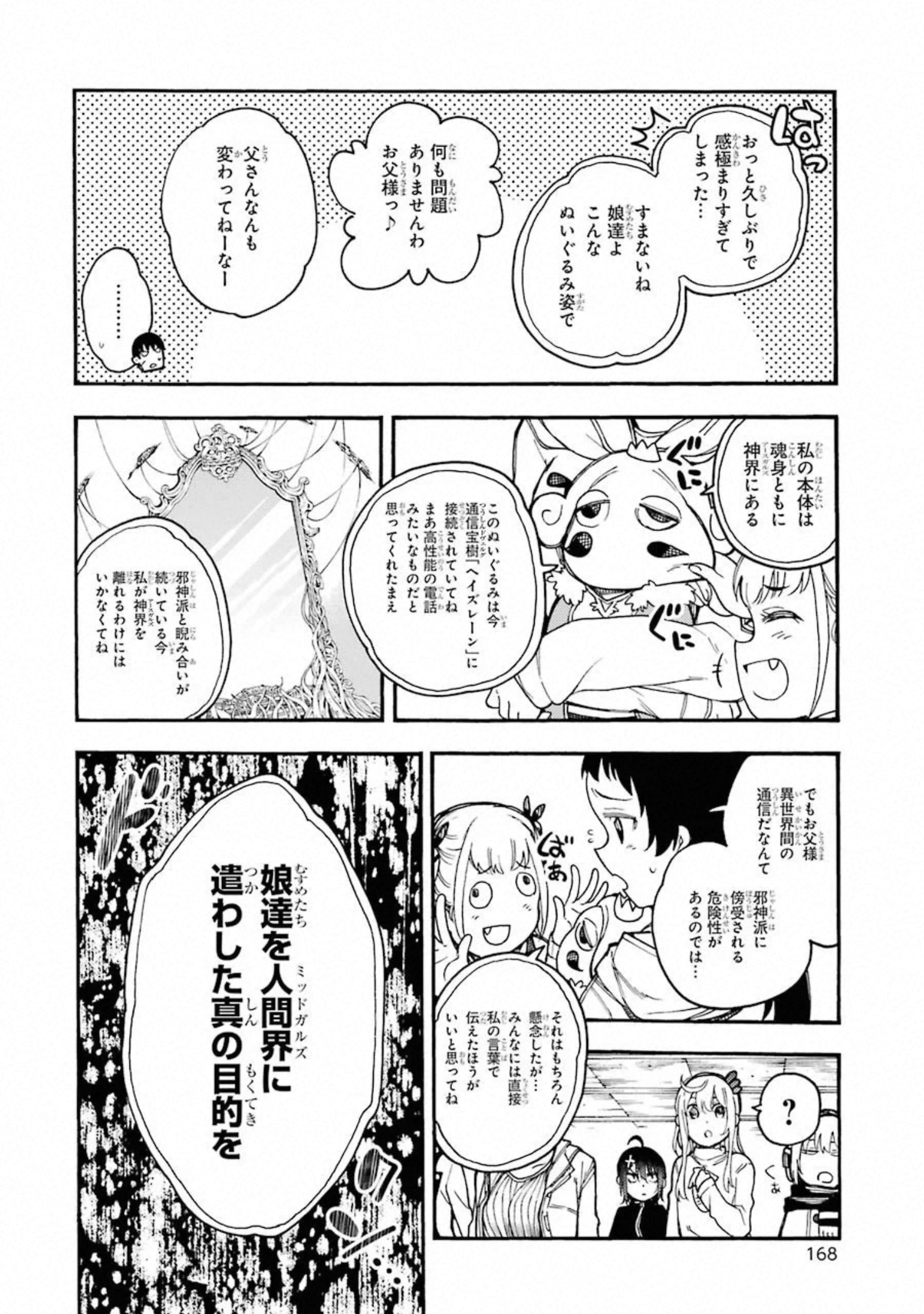 IKUSA X KOI - raw - Chapter 54 - https://jpdd.ccdd.to/JPDD/ikusaxkoi/122705/wvjjn3w20eq.jpg
