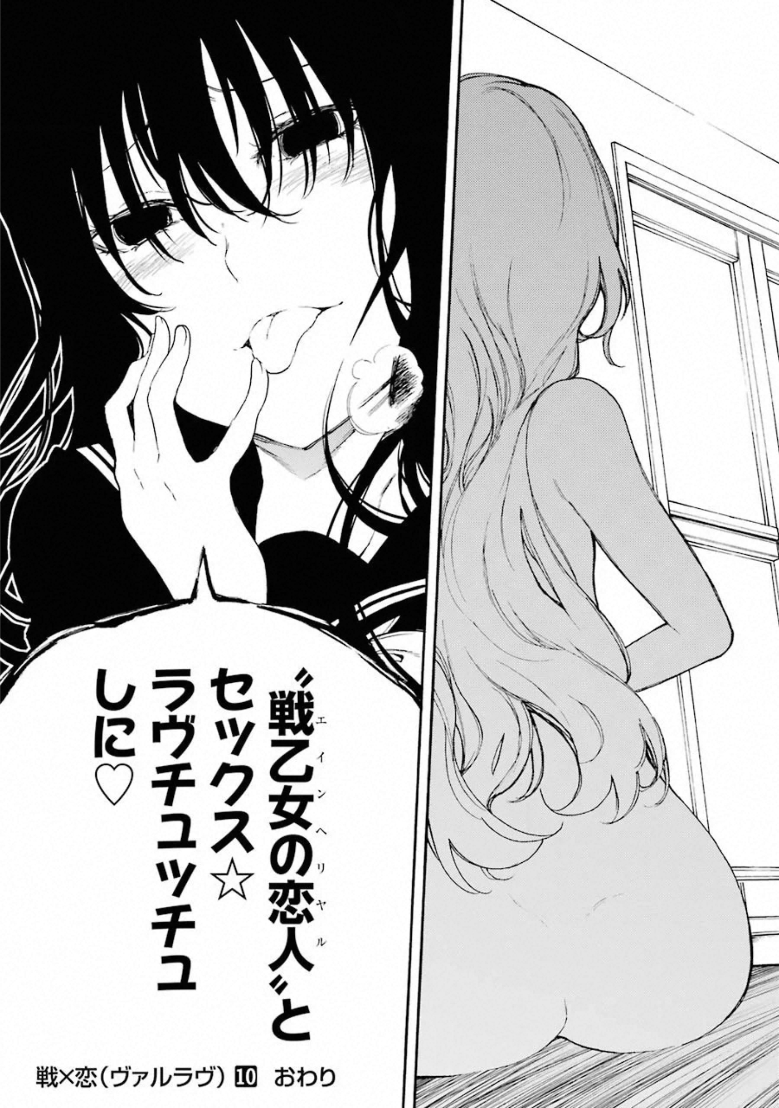 IKUSA X KOI - raw - Chapter 54 - https://jpdd.ccdd.to/JPDD/ikusaxkoi/122705/wxl3nxqrsby.jpg