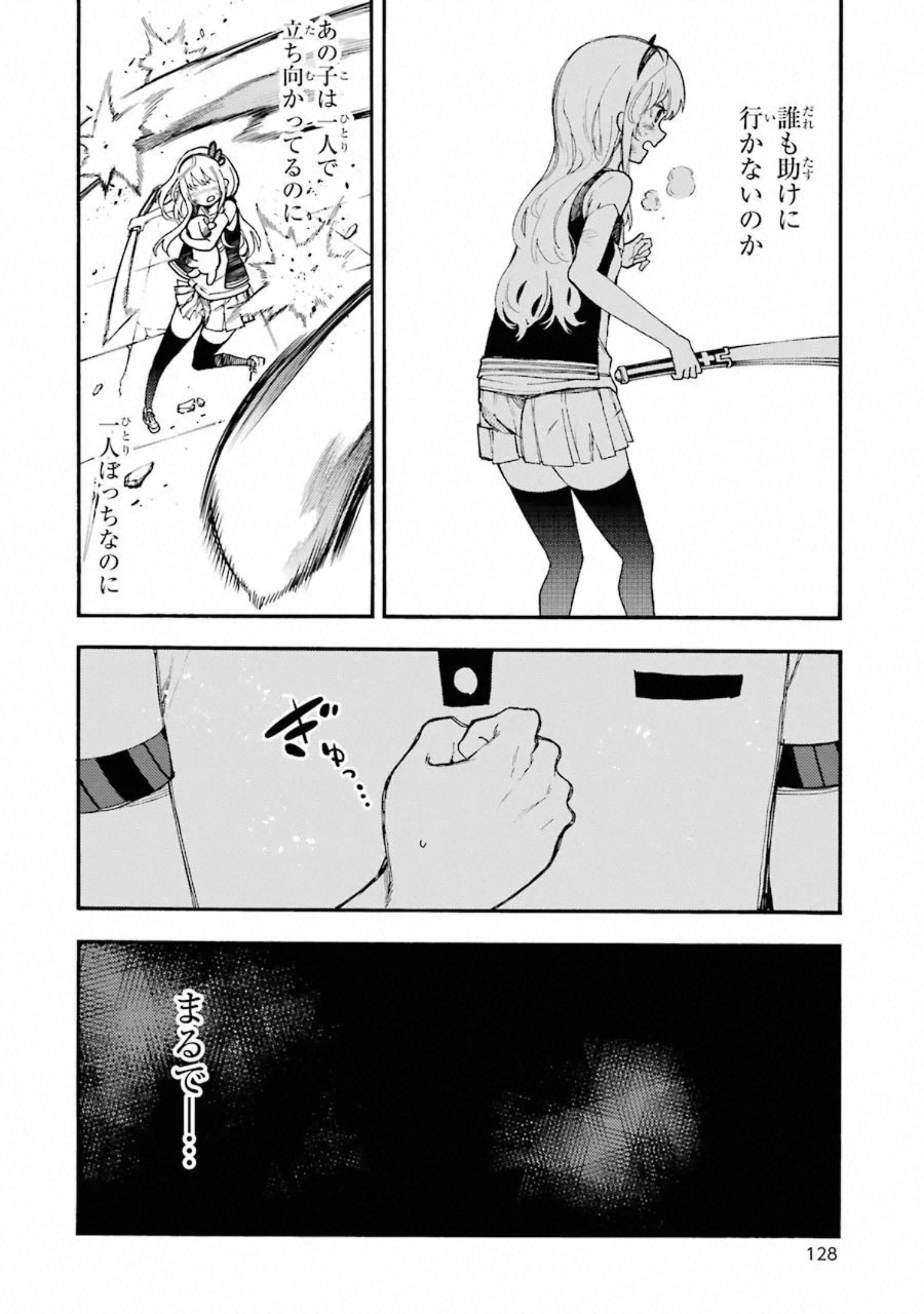 IKUSA X KOI - raw - Chapter 53 - https://jpdd.ccdd.to/JPDD/ikusaxkoi/122706/3teldpqdwzh.jpg