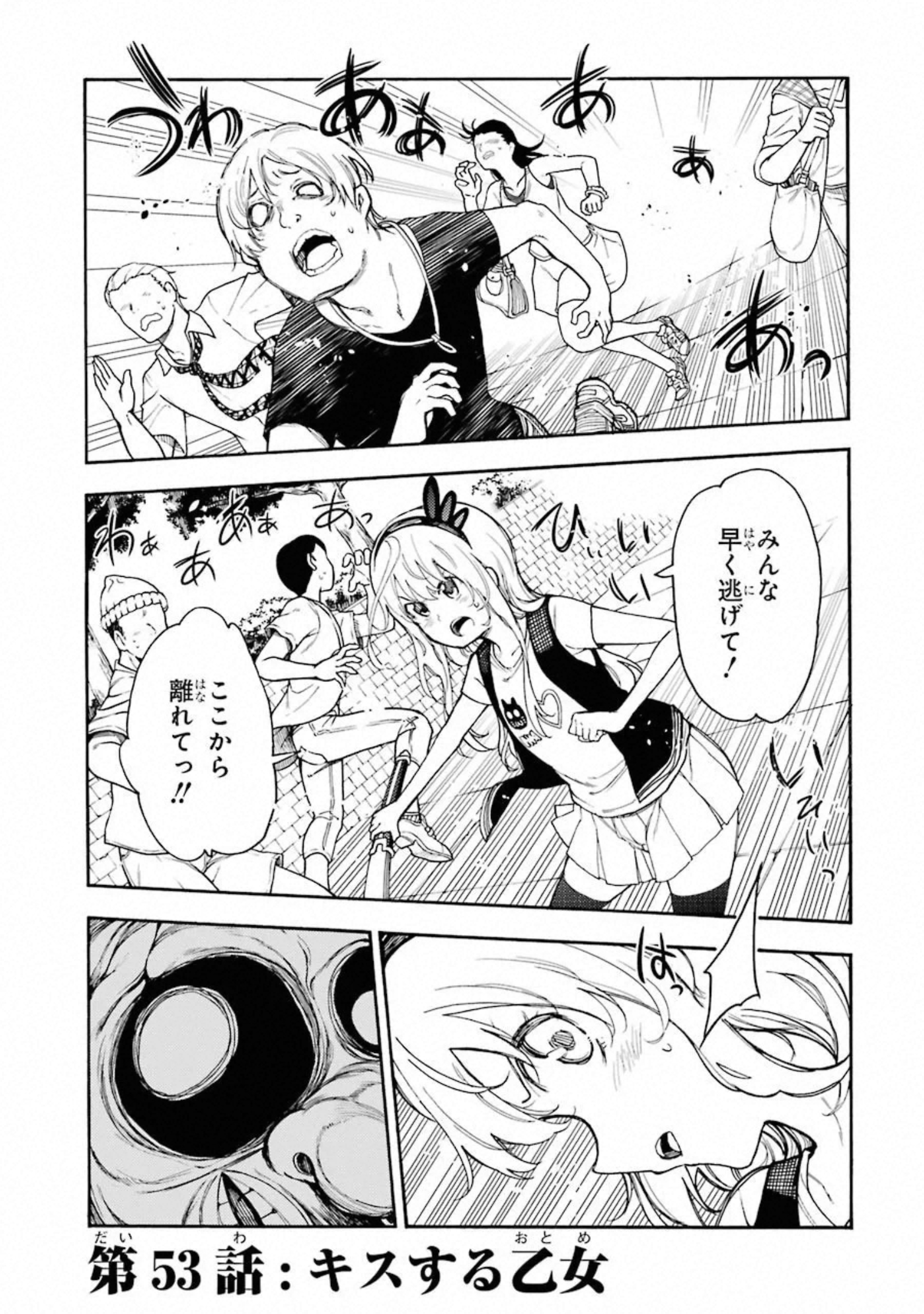 IKUSA X KOI - raw - Chapter 53 - https://jpdd.ccdd.to/JPDD/ikusaxkoi/122706/5w3mfstjrzc.jpg