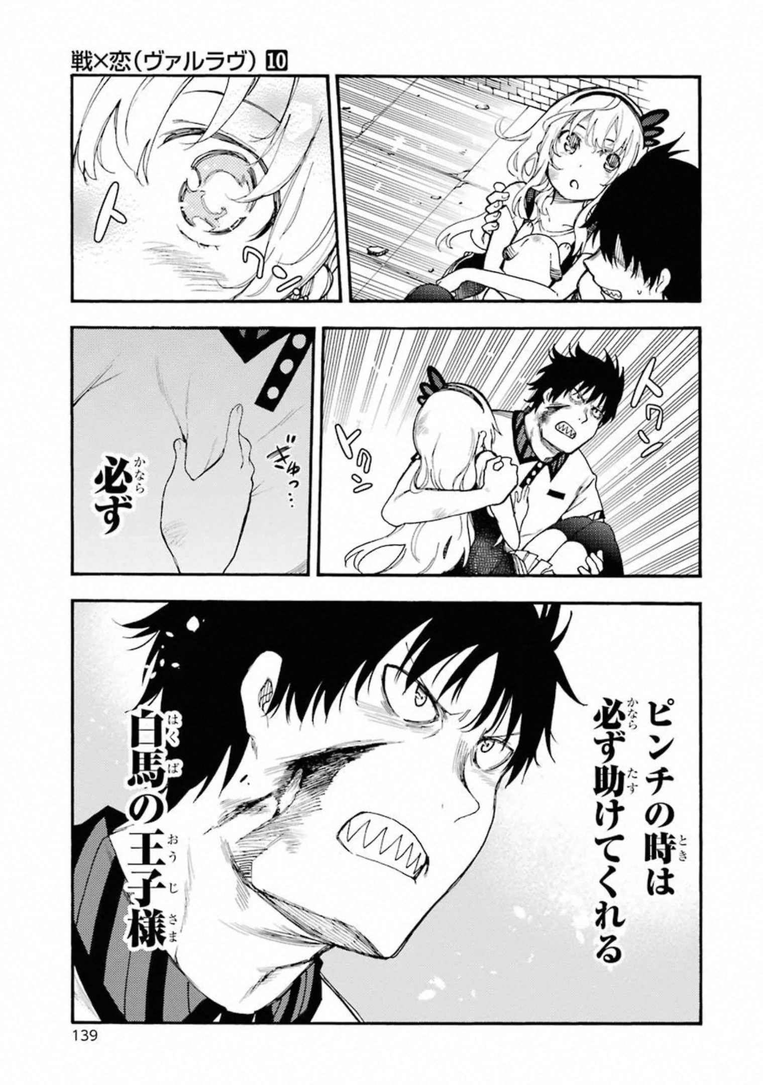 IKUSA X KOI - raw - Chapter 53 - https://jpdd.ccdd.to/JPDD/ikusaxkoi/122706/h1mtonjbvl3.jpg