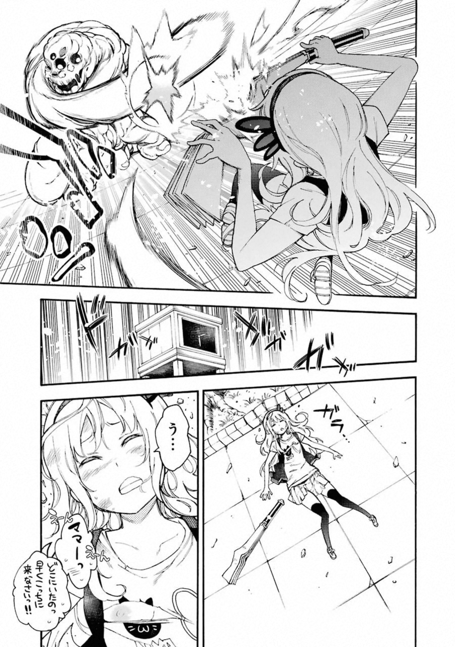 IKUSA X KOI - raw - Chapter 53 - https://jpdd.ccdd.to/JPDD/ikusaxkoi/122706/htm0oywxt4p.jpg