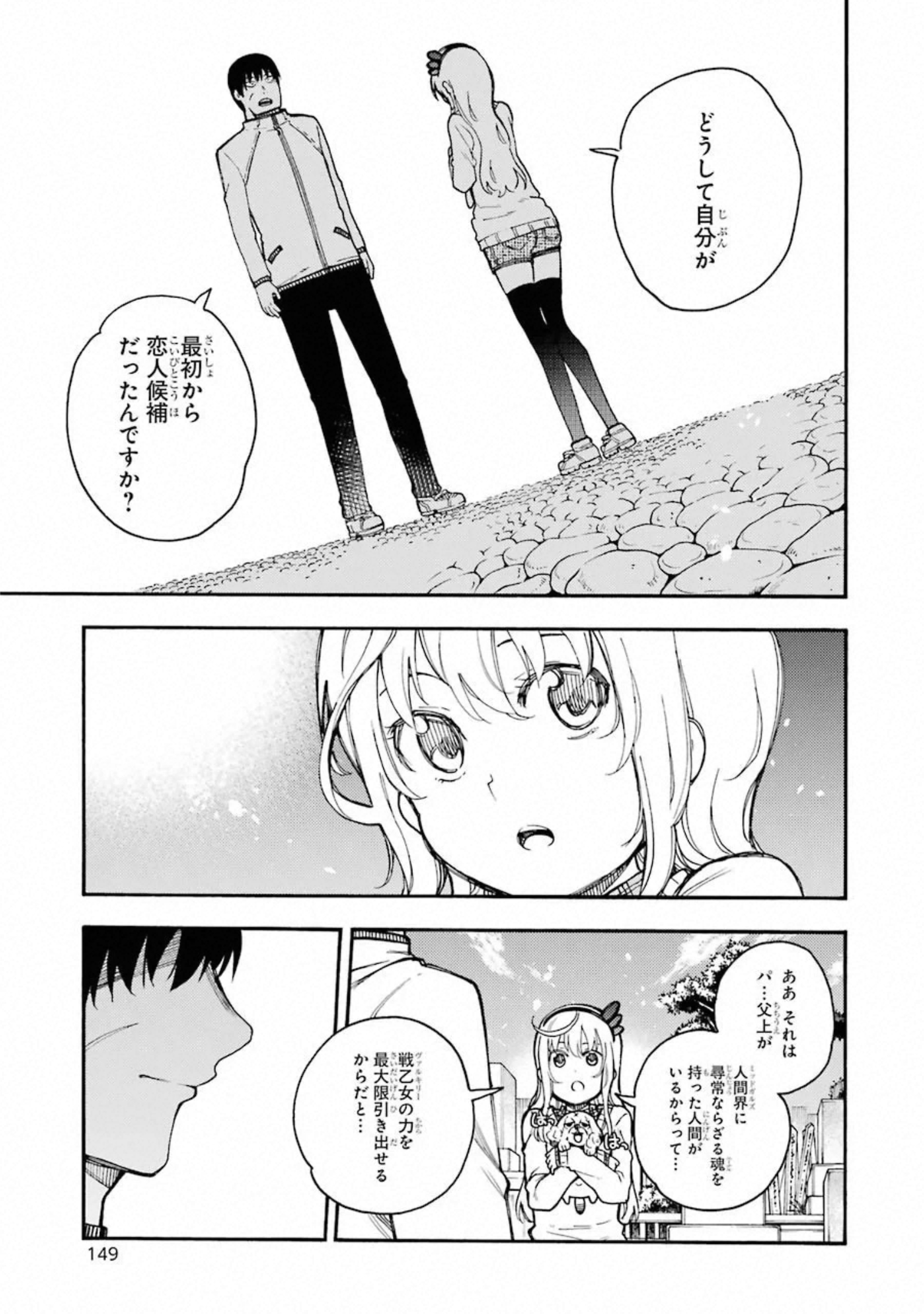 IKUSA X KOI - raw - Chapter 53 - https://jpdd.ccdd.to/JPDD/ikusaxkoi/122706/ih4gdkfjng4.jpg