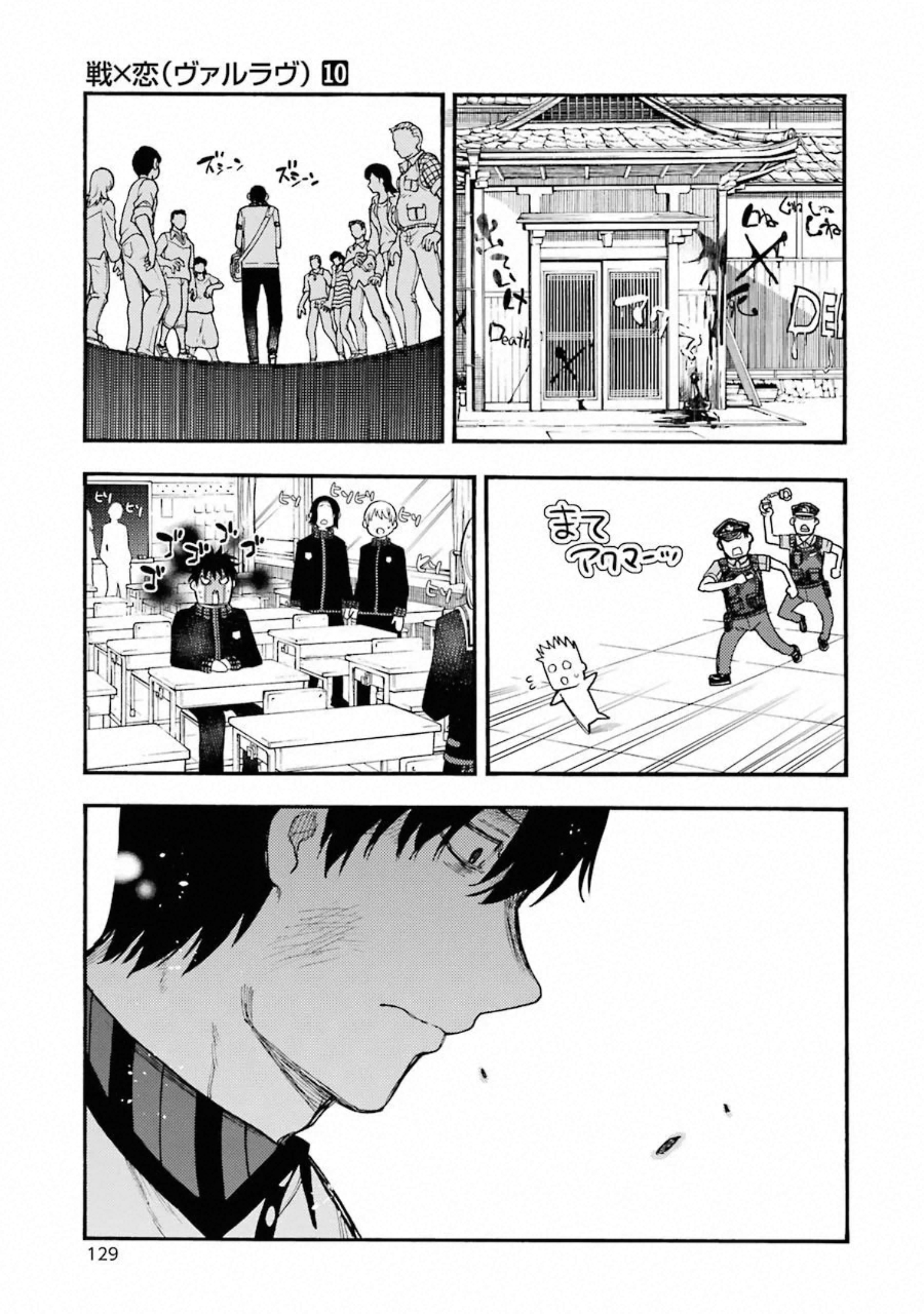 IKUSA X KOI - raw - Chapter 53 - https://jpdd.ccdd.to/JPDD/ikusaxkoi/122706/o3gmbi0fsfm.jpg