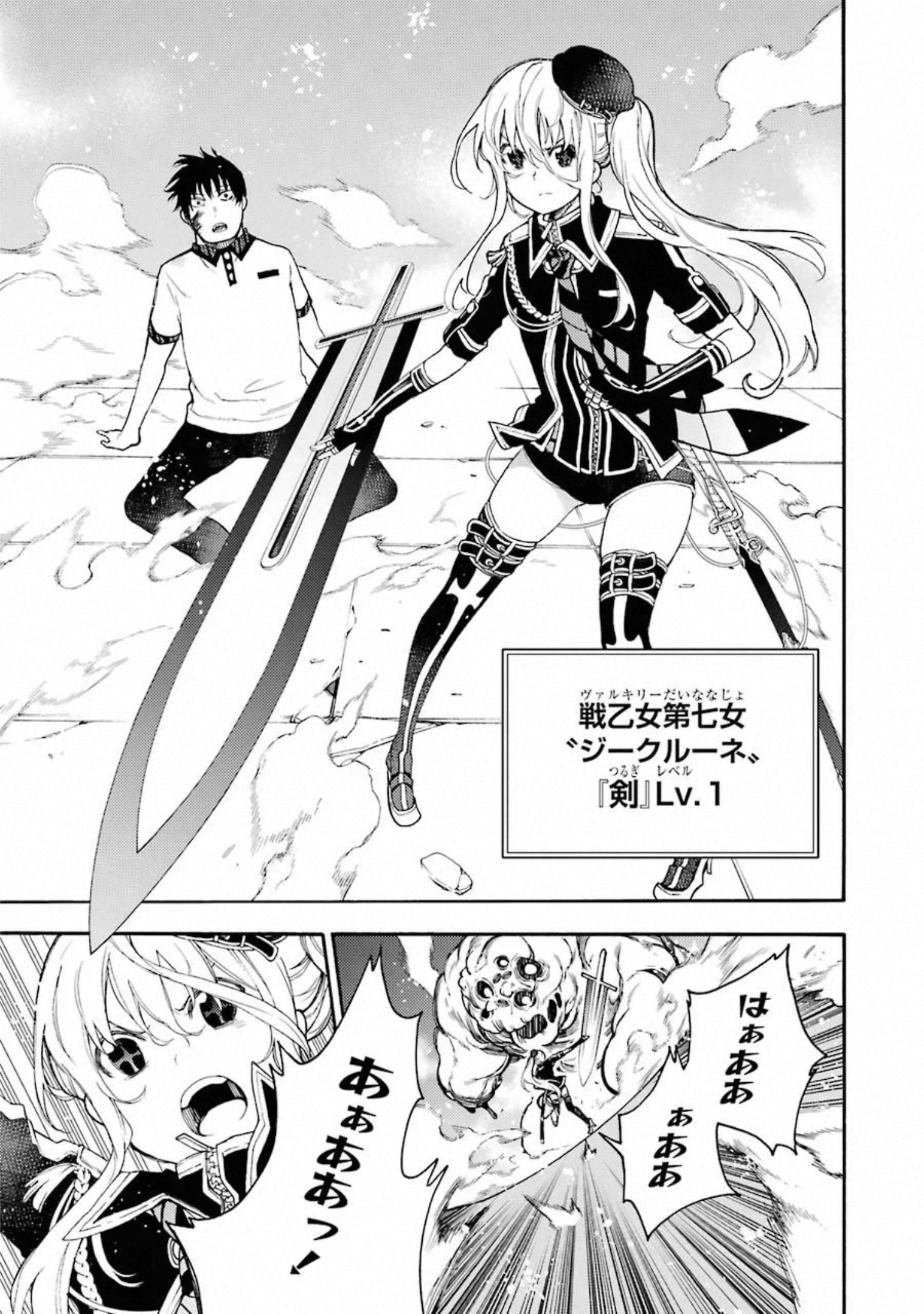 IKUSA X KOI - raw - Chapter 53 - https://jpdd.ccdd.to/JPDD/ikusaxkoi/122706/okvp23ptonj.jpg