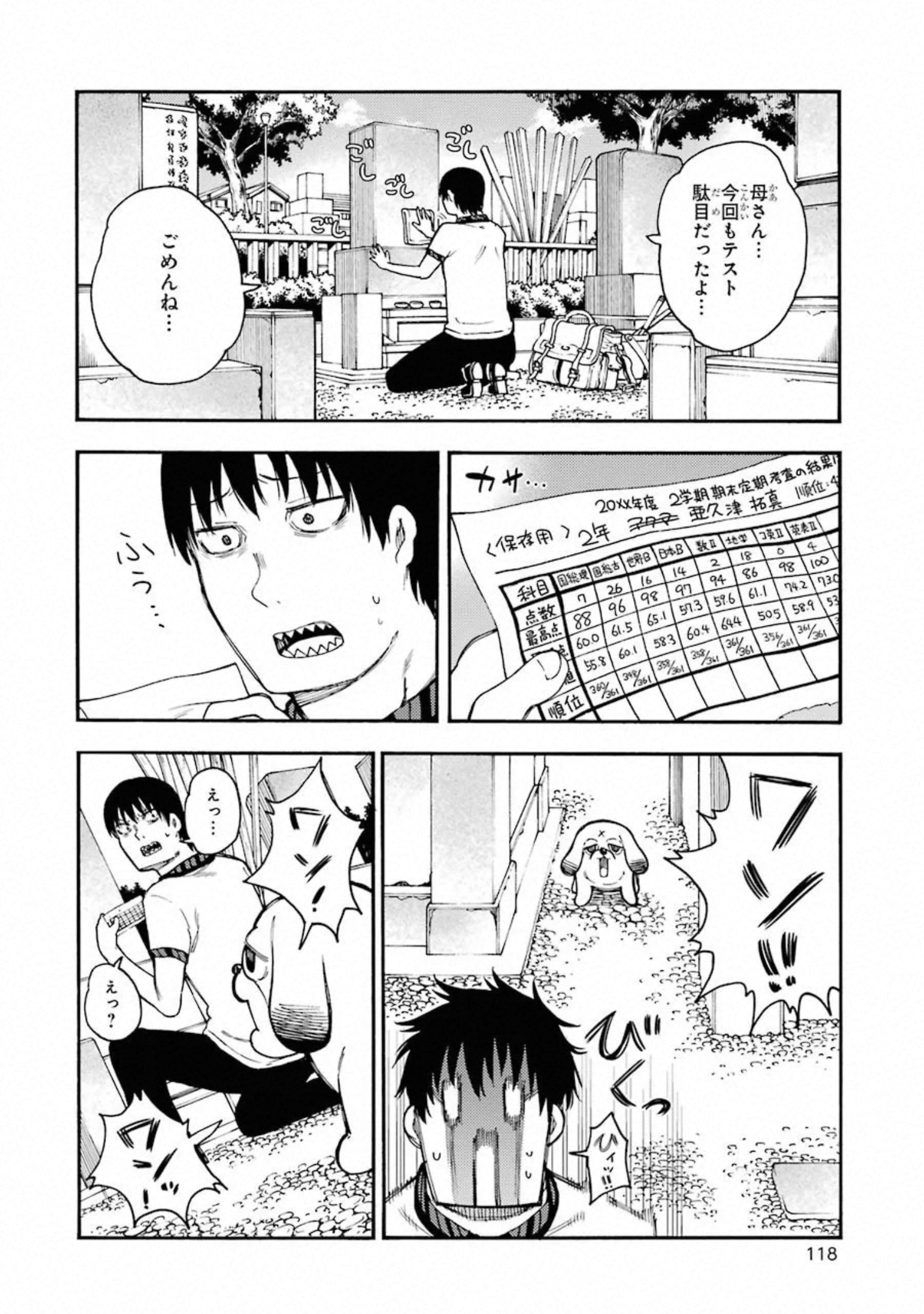 IKUSA X KOI - raw - Chapter 53 - https://jpdd.ccdd.to/JPDD/ikusaxkoi/122706/op5002k3qxb.jpg