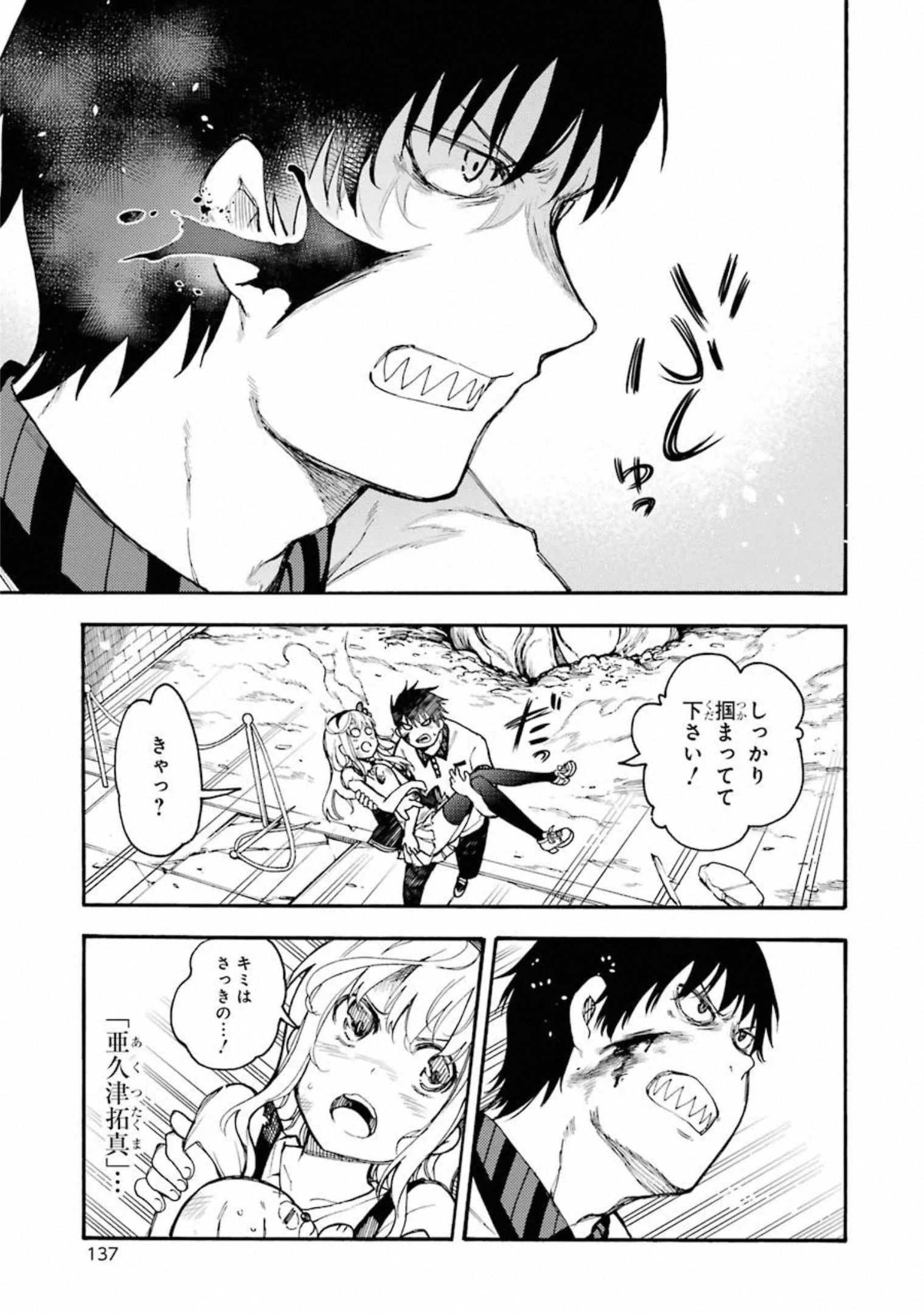 IKUSA X KOI - raw - Chapter 53 - https://jpdd.ccdd.to/JPDD/ikusaxkoi/122706/oplsq2y0qzi.jpg