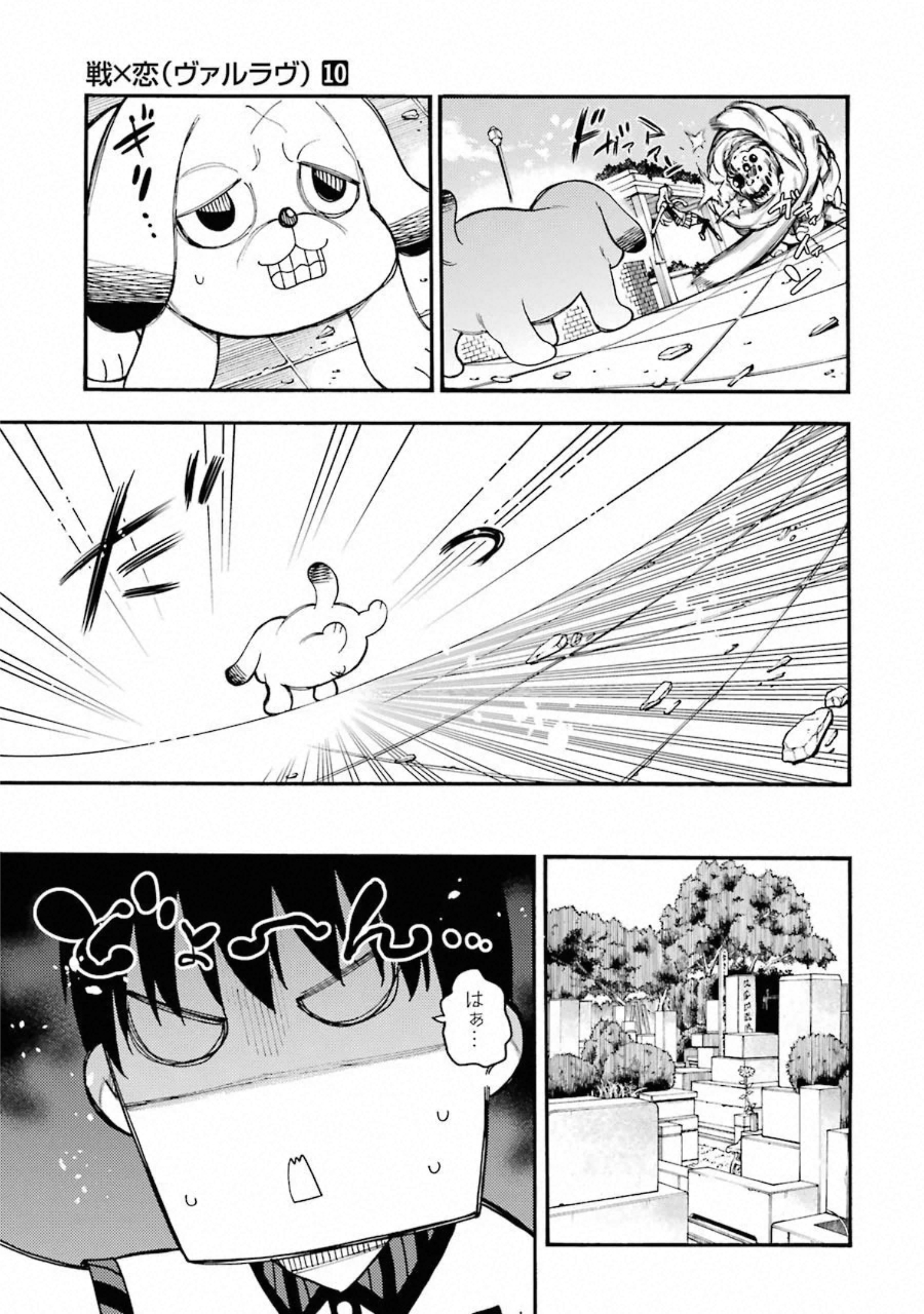 IKUSA X KOI - raw - Chapter 53 - https://jpdd.ccdd.to/JPDD/ikusaxkoi/122706/owl4ctpeleq.jpg