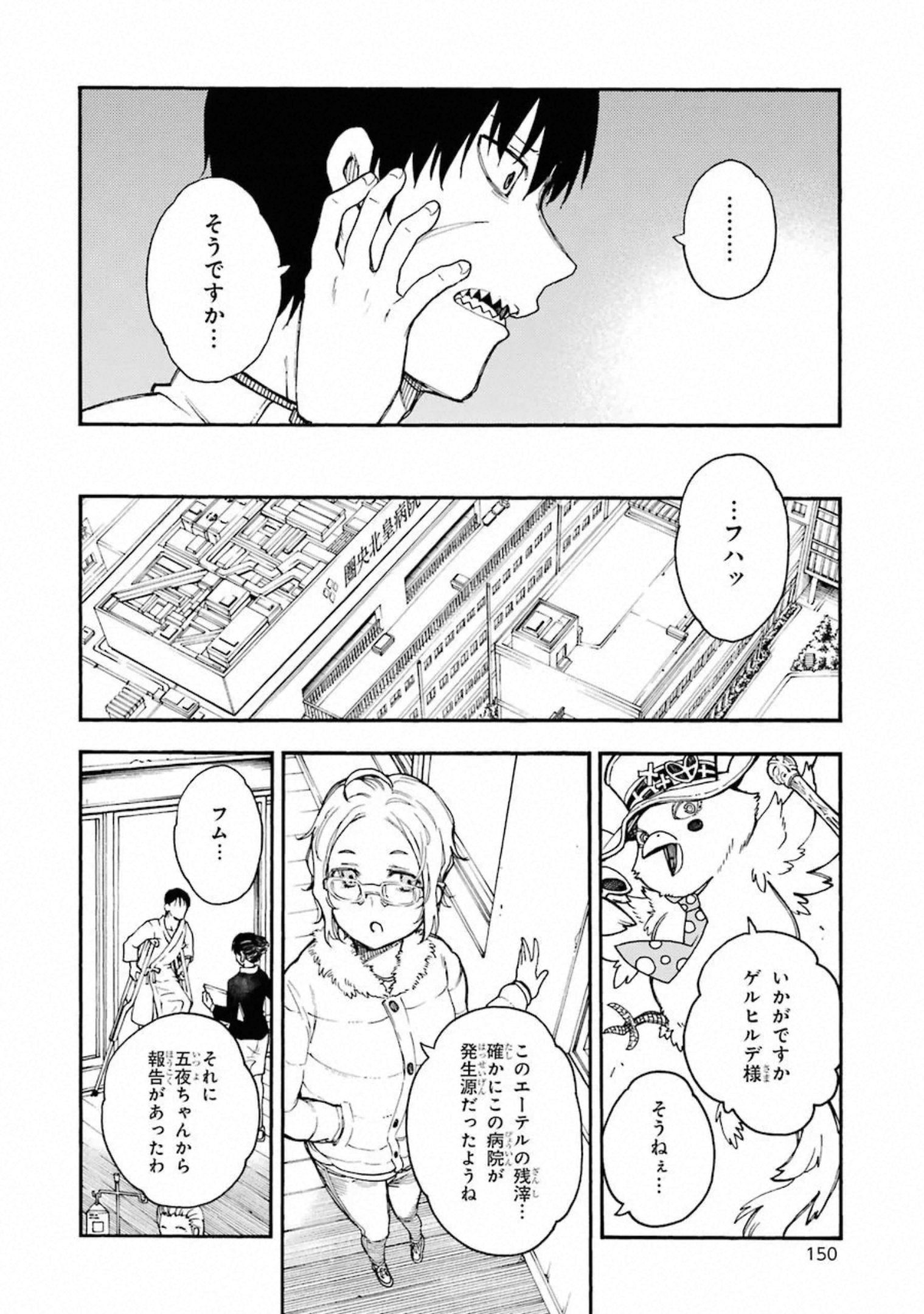 IKUSA X KOI - raw - Chapter 53 - https://jpdd.ccdd.to/JPDD/ikusaxkoi/122706/pe03hmzebri.jpg