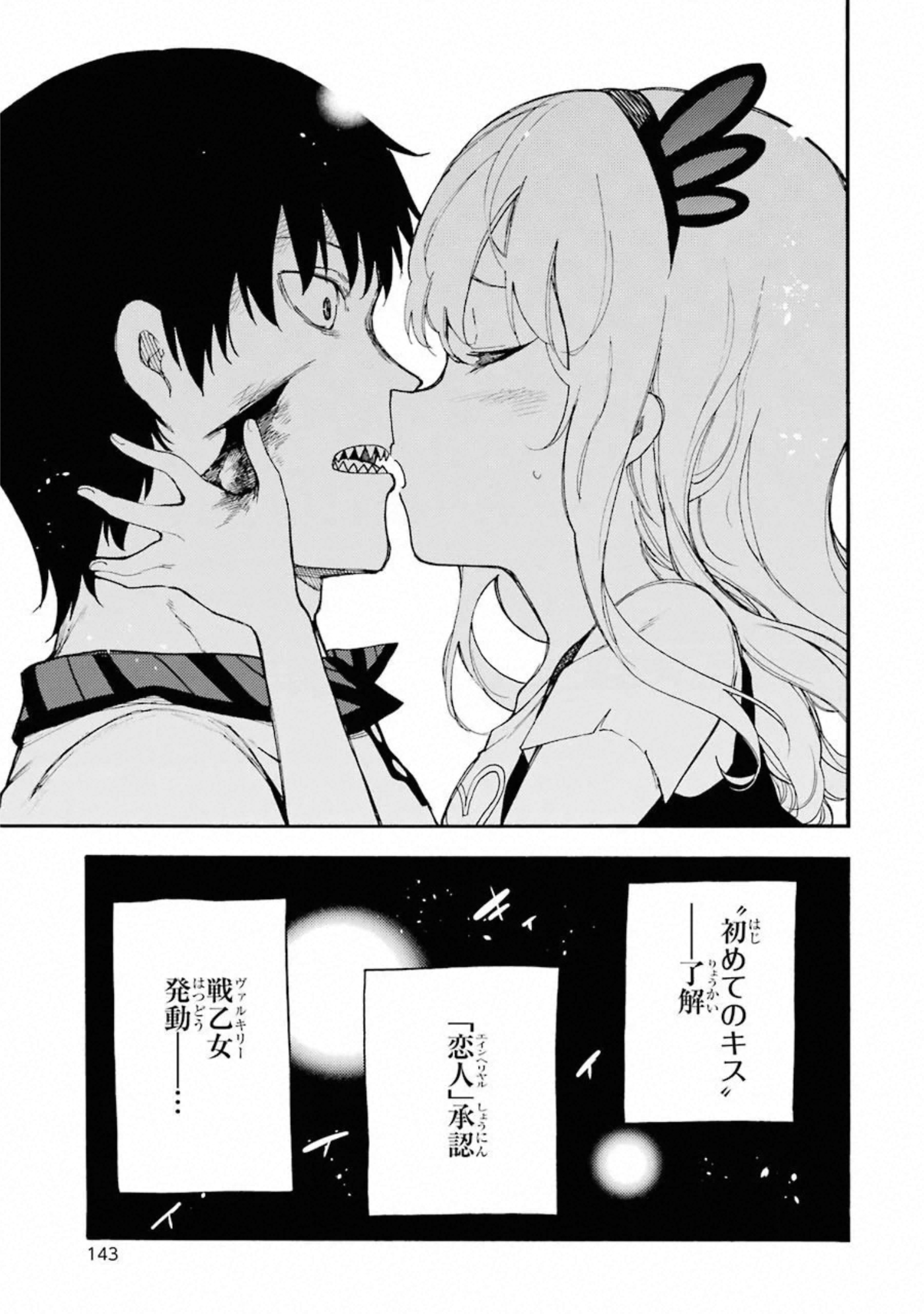 IKUSA X KOI - raw - Chapter 53 - https://jpdd.ccdd.to/JPDD/ikusaxkoi/122706/pkrfwi1qjtu.jpg