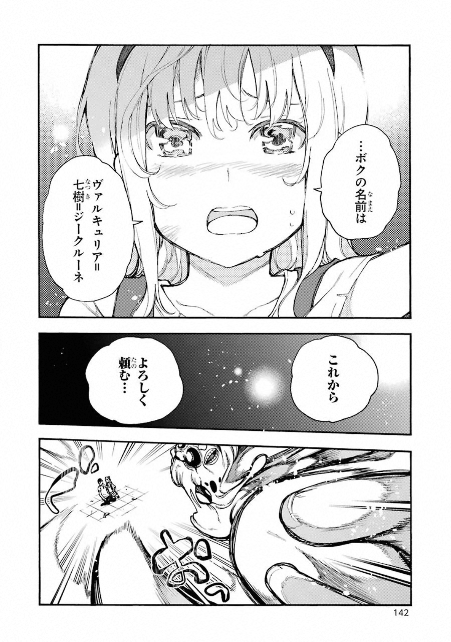 IKUSA X KOI - raw - Chapter 53 - https://jpdd.ccdd.to/JPDD/ikusaxkoi/122706/pldynvaefbc.jpg
