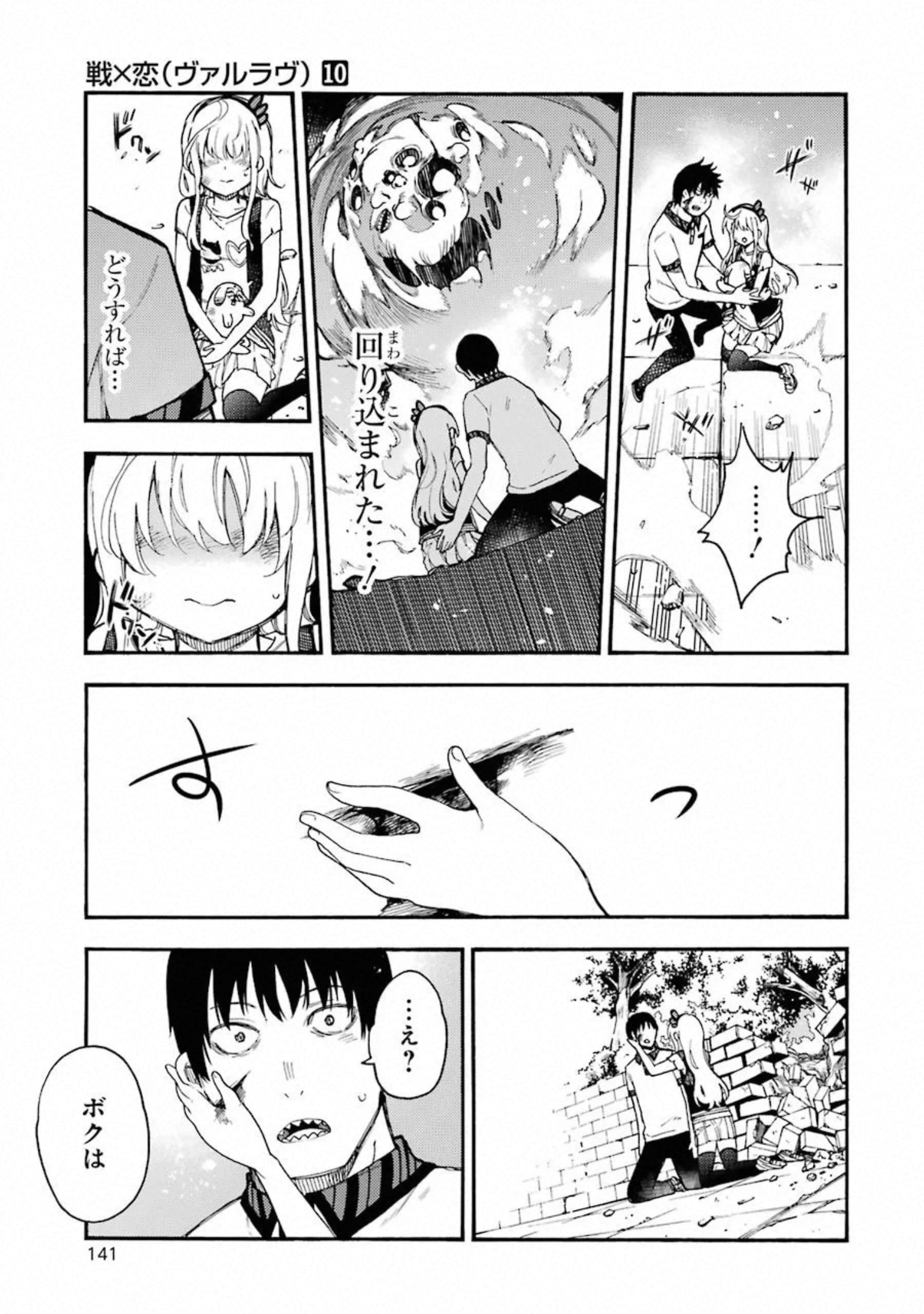 IKUSA X KOI - raw - Chapter 53 - https://jpdd.ccdd.to/JPDD/ikusaxkoi/122706/qfl2u2qckl2.jpg
