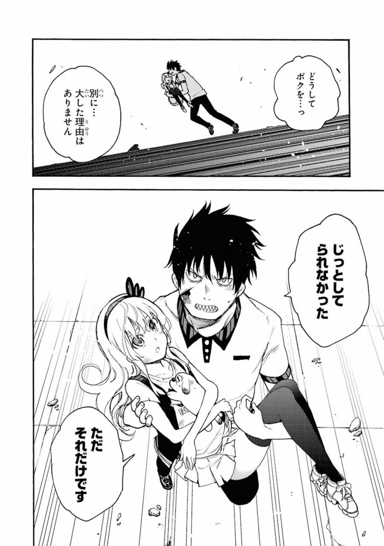 IKUSA X KOI - raw - Chapter 53 - https://jpdd.ccdd.to/JPDD/ikusaxkoi/122706/rnnx21osnlu.jpg