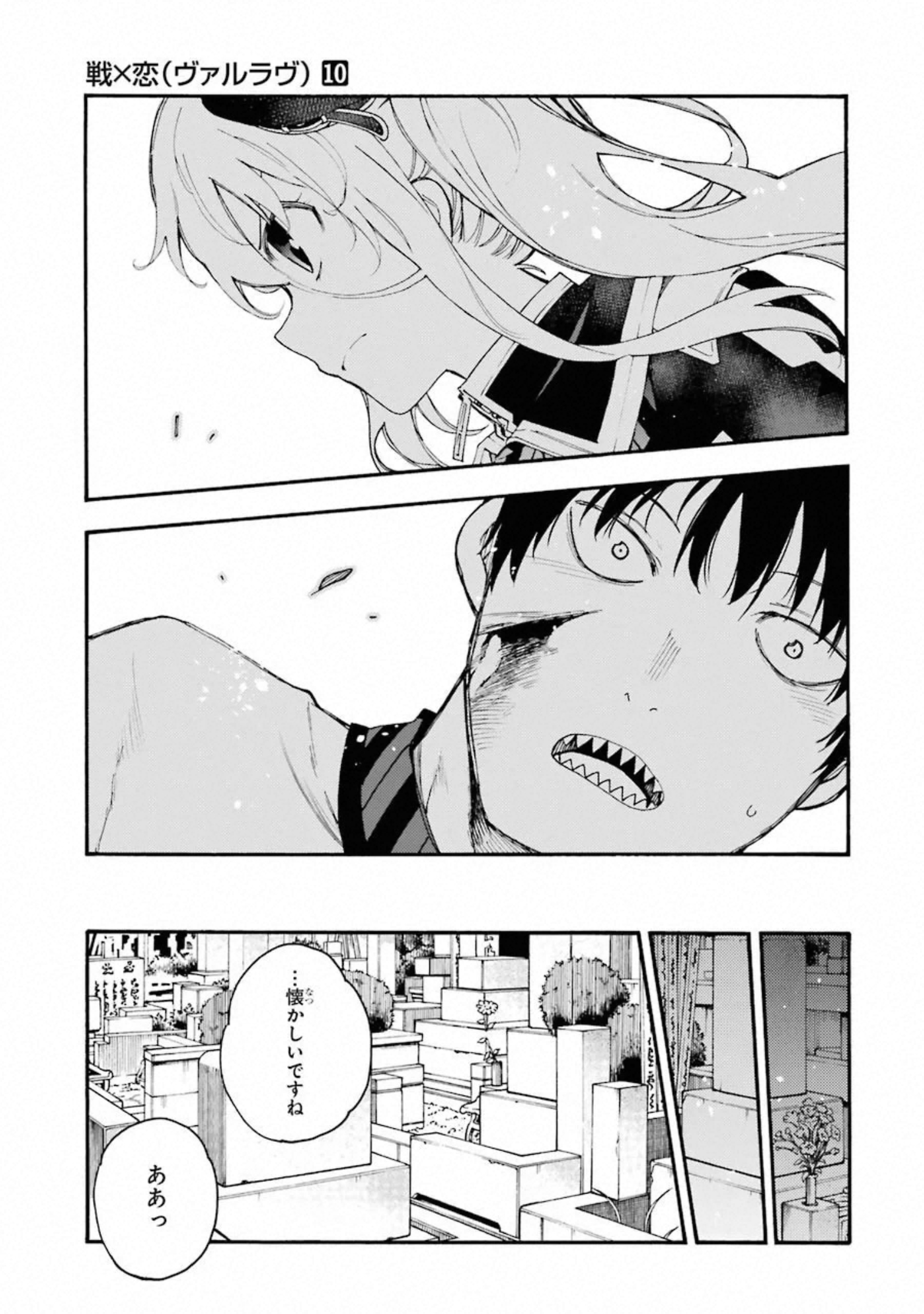 IKUSA X KOI - raw - Chapter 53 - https://jpdd.ccdd.to/JPDD/ikusaxkoi/122706/srm0d2cnj52.jpg