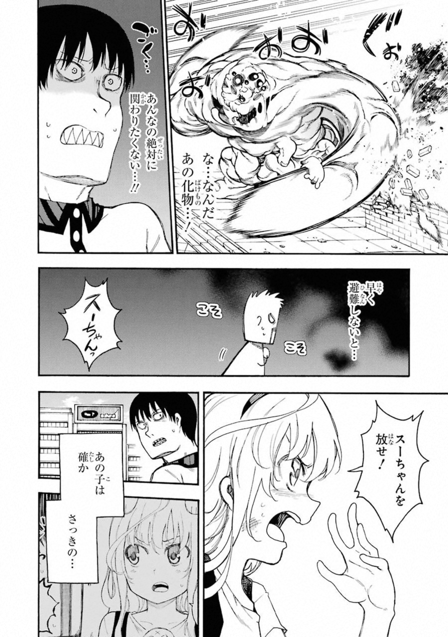 IKUSA X KOI - raw - Chapter 53 - https://jpdd.ccdd.to/JPDD/ikusaxkoi/122706/xnvydpulnha.jpg
