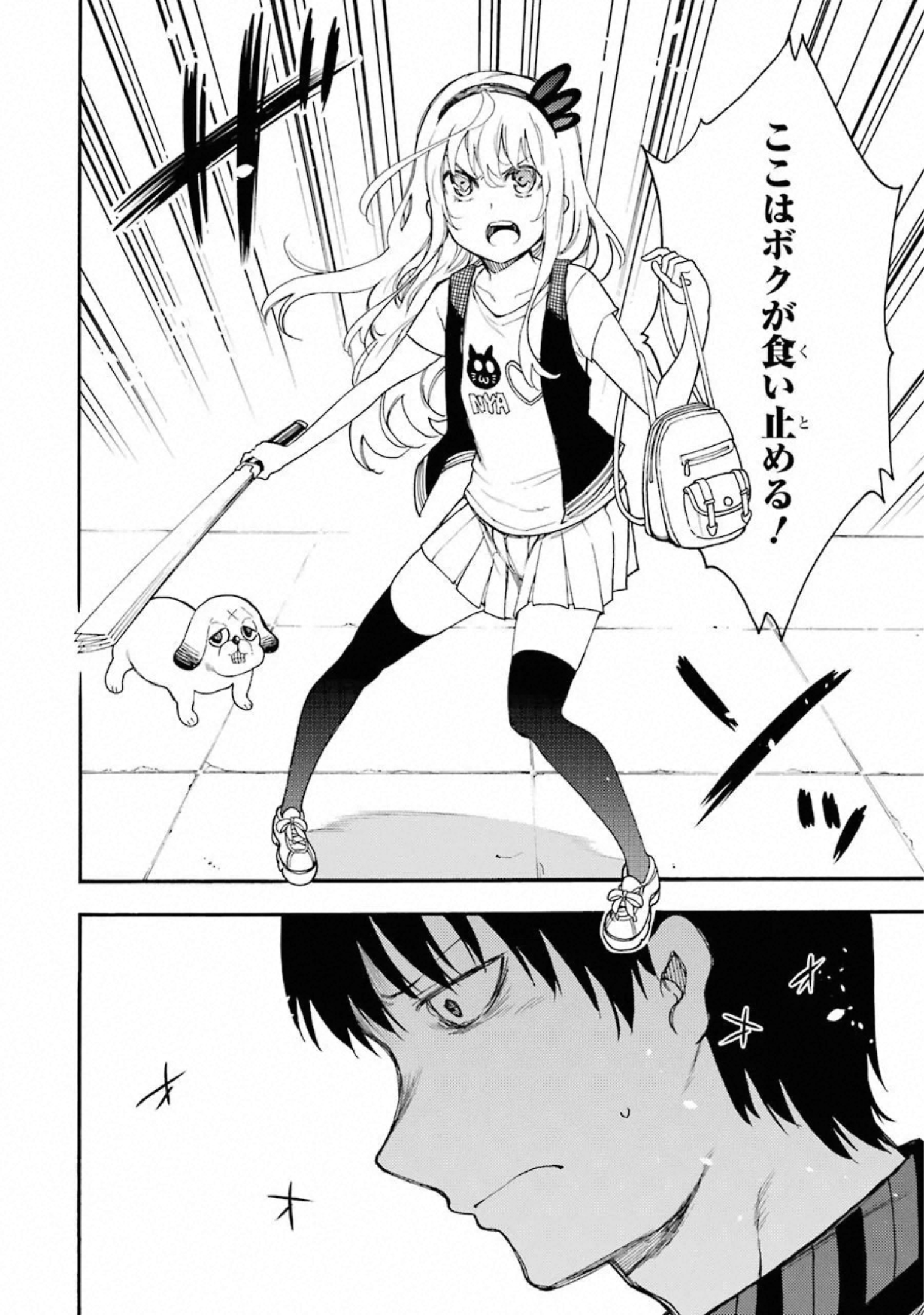 IKUSA X KOI - raw - Chapter 53 - https://jpdd.ccdd.to/JPDD/ikusaxkoi/122706/ys0bmo5belc.jpg