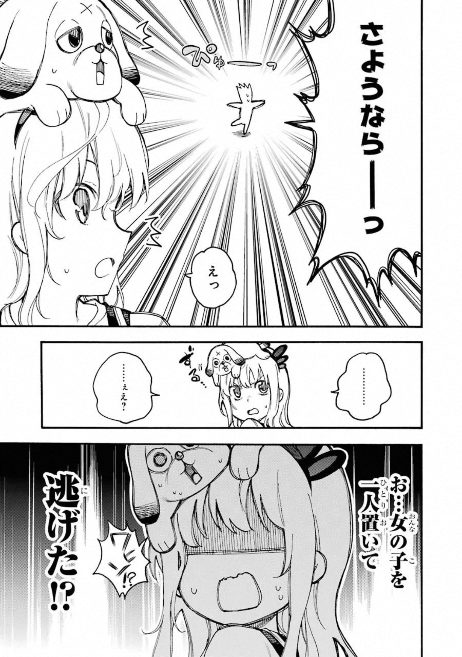 IKUSA X KOI - raw - Chapter 52 - https://jpdd.ccdd.to/JPDD/ikusaxkoi/122707/0jjcrran0ji.jpg