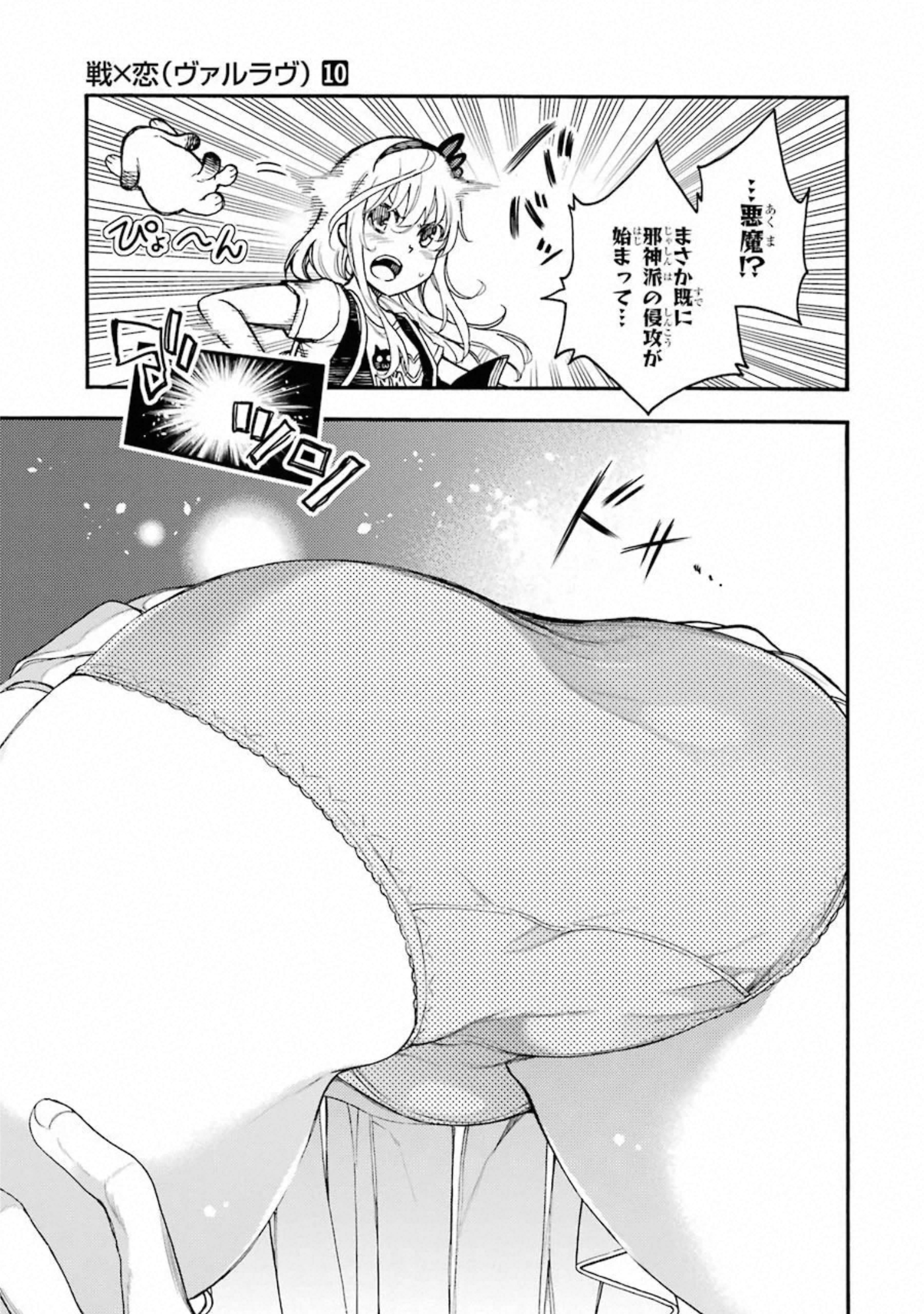 IKUSA X KOI - raw - Chapter 52 - https://jpdd.ccdd.to/JPDD/ikusaxkoi/122707/2ag0qgjk5kt.jpg