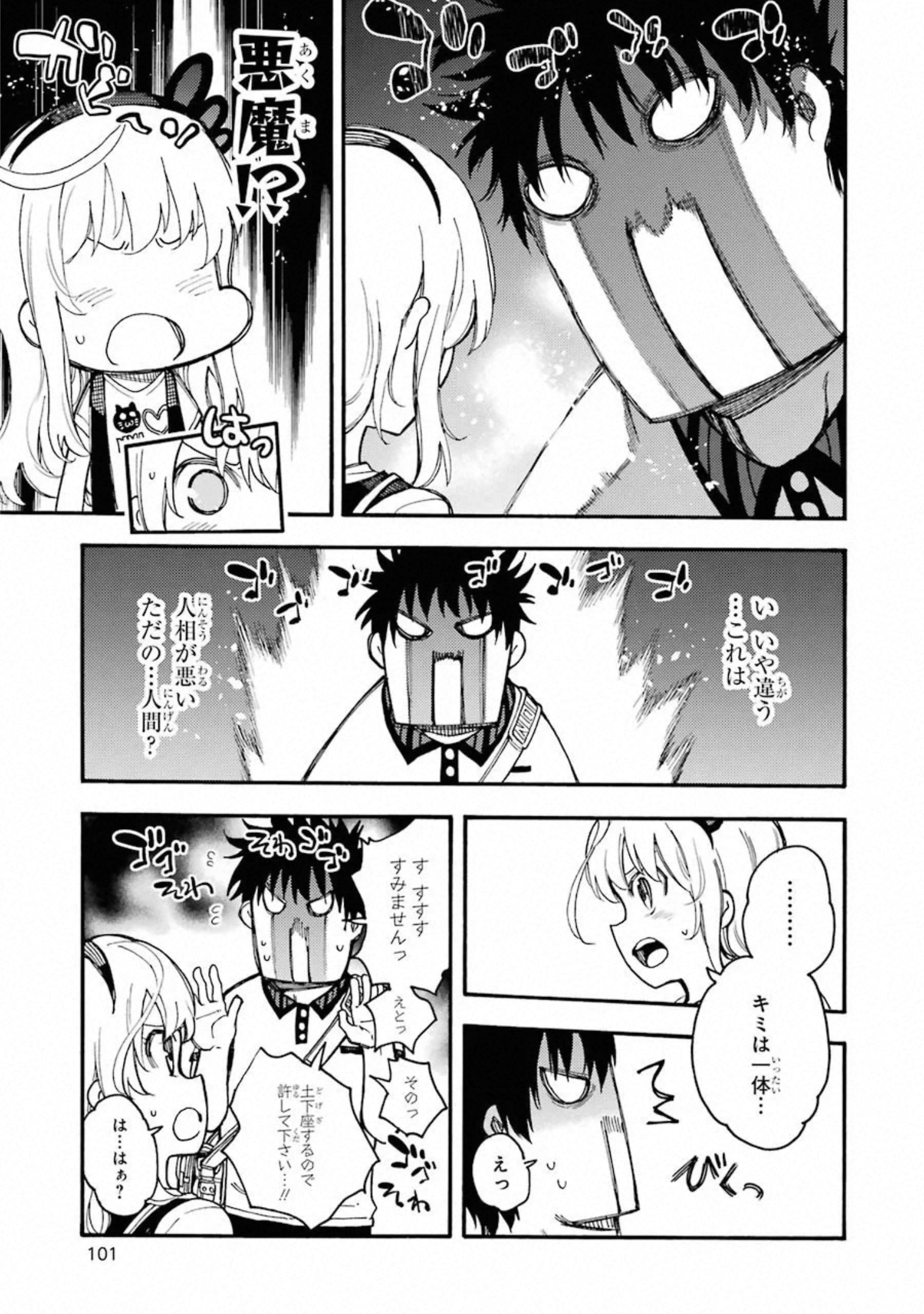 IKUSA X KOI - raw - Chapter 52 - https://jpdd.ccdd.to/JPDD/ikusaxkoi/122707/34pfztcodfw.jpg