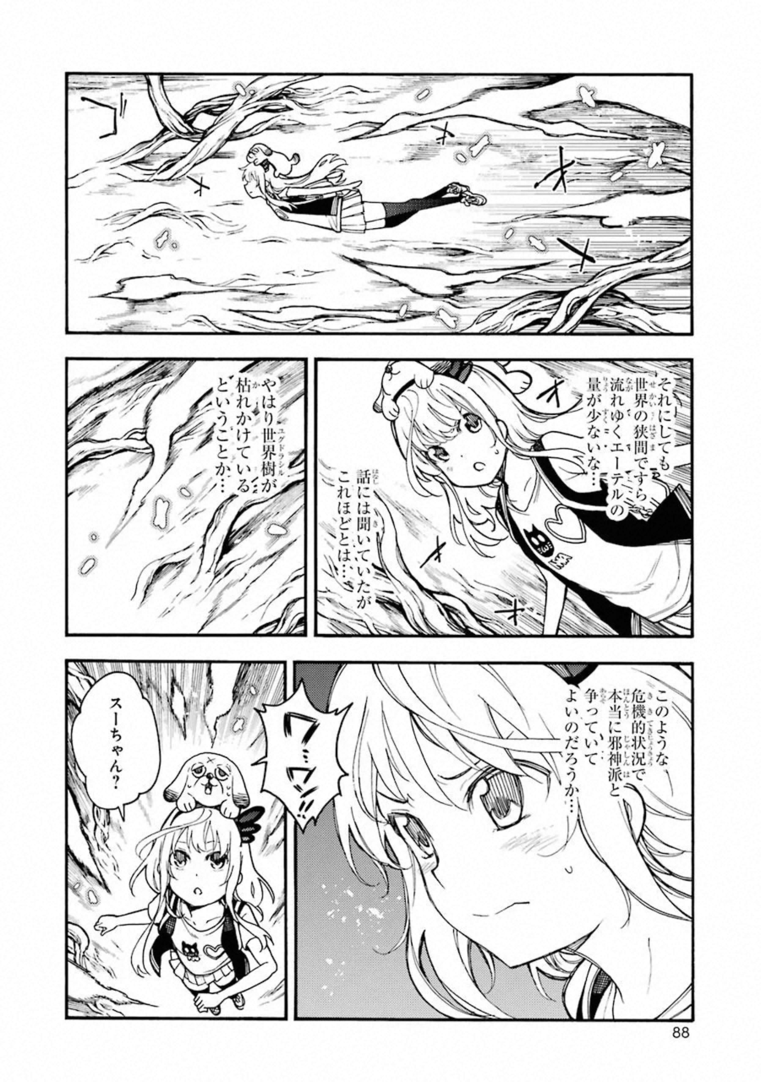 IKUSA X KOI - raw - Chapter 52 - https://jpdd.ccdd.to/JPDD/ikusaxkoi/122707/4pbiblhufpb.jpg