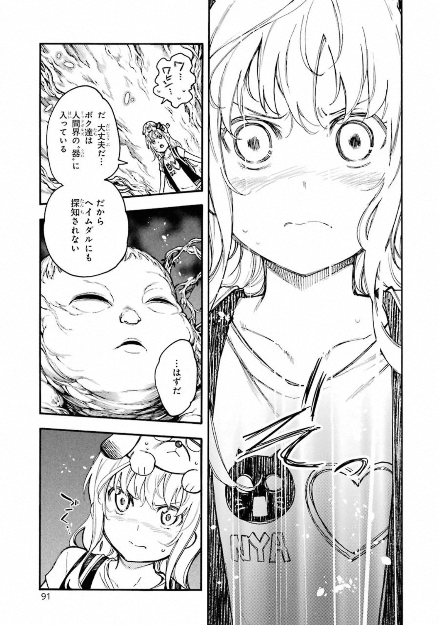 IKUSA X KOI - raw - Chapter 52 - https://jpdd.ccdd.to/JPDD/ikusaxkoi/122707/4t3obxv5k2w.jpg