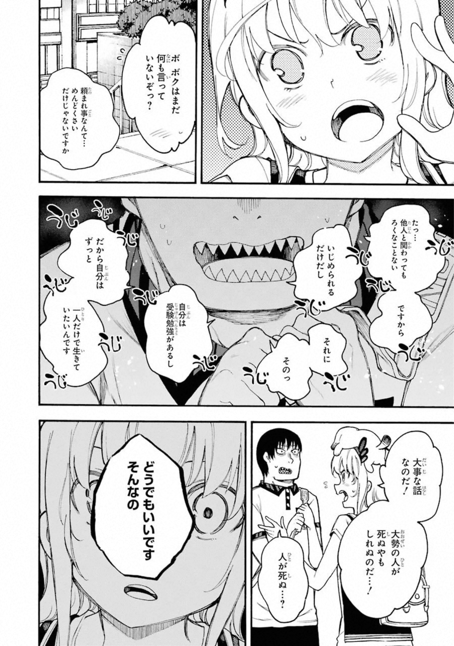 IKUSA X KOI - raw - Chapter 52 - https://jpdd.ccdd.to/JPDD/ikusaxkoi/122707/a1laos30acq.jpg