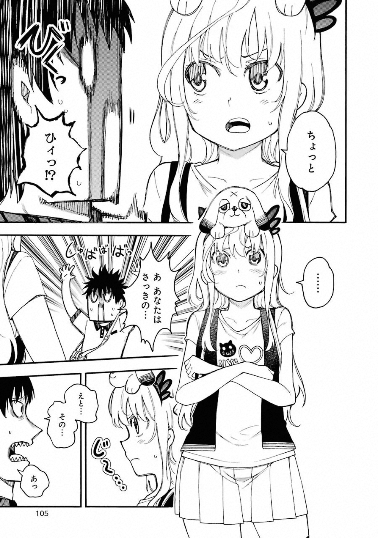 IKUSA X KOI - raw - Chapter 52 - https://jpdd.ccdd.to/JPDD/ikusaxkoi/122707/deih2hdfieh.jpg