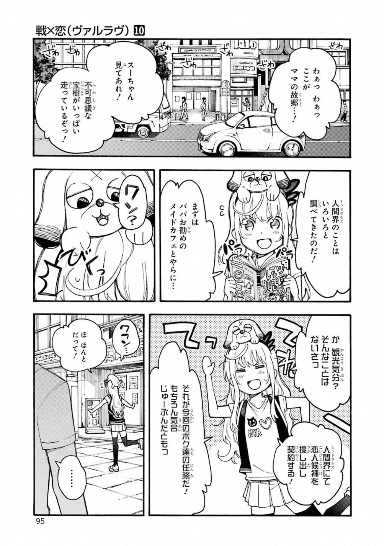 IKUSA X KOI - raw - Chapter 52 - https://jpdd.ccdd.to/JPDD/ikusaxkoi/122707/ee4zartp3nq.jpg