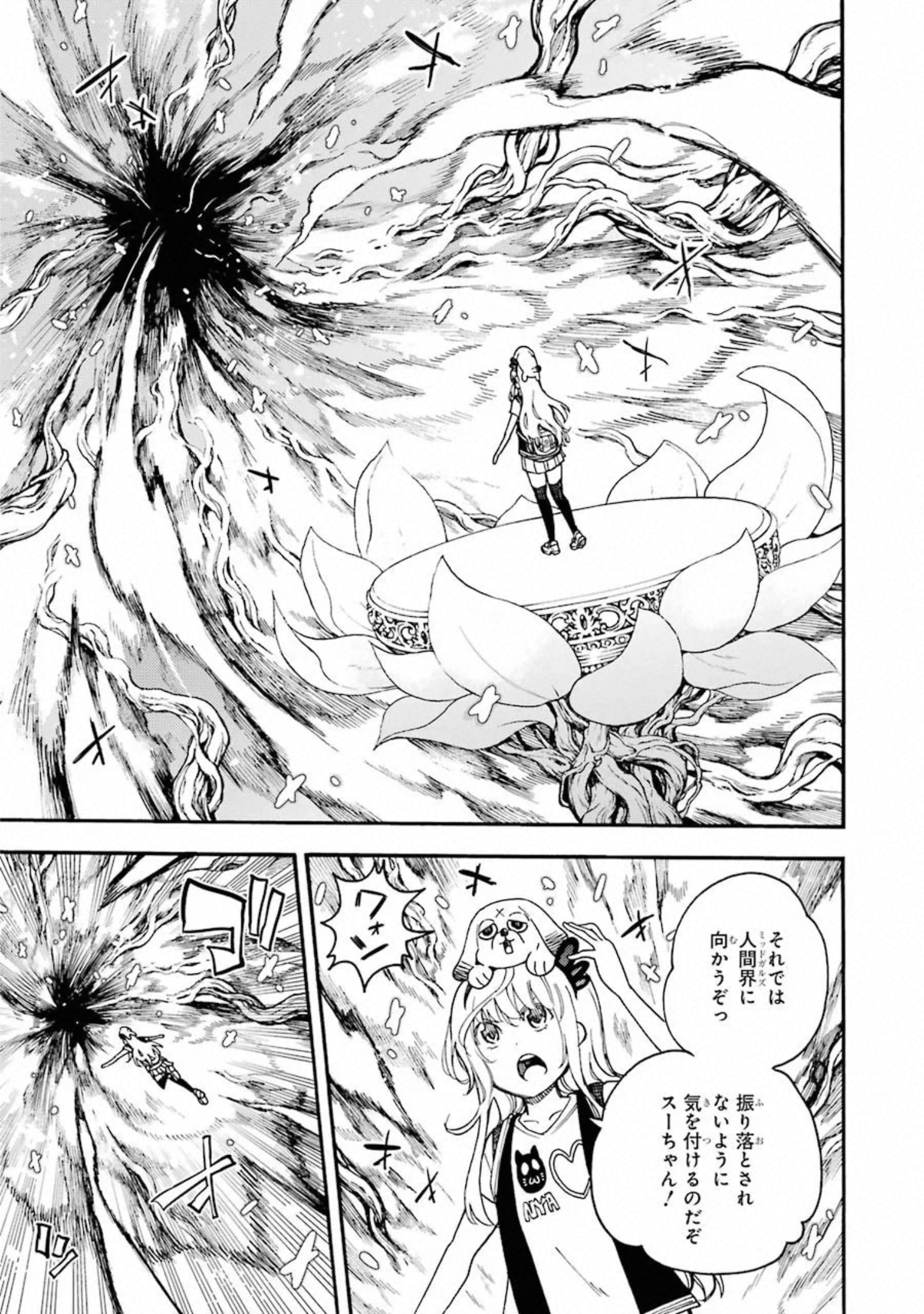 IKUSA X KOI - raw - Chapter 52 - https://jpdd.ccdd.to/JPDD/ikusaxkoi/122707/gdej1gfe50u.jpg