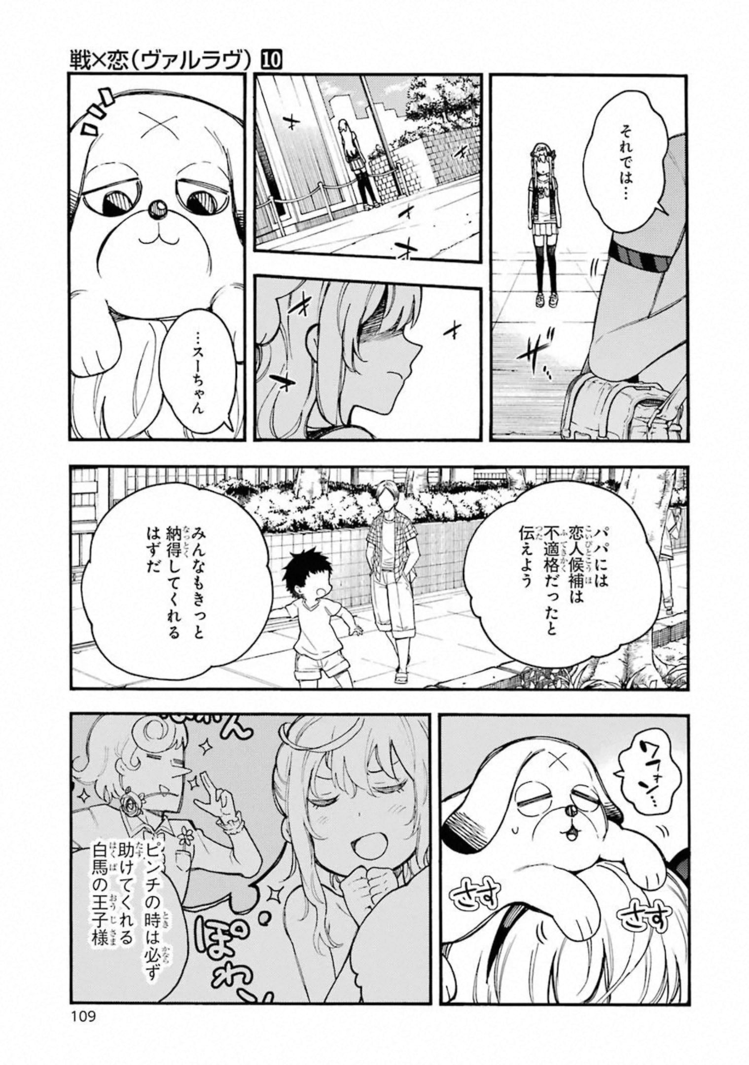 IKUSA X KOI - raw - Chapter 52 - https://jpdd.ccdd.to/JPDD/ikusaxkoi/122707/hsfo3r2cu3w.jpg