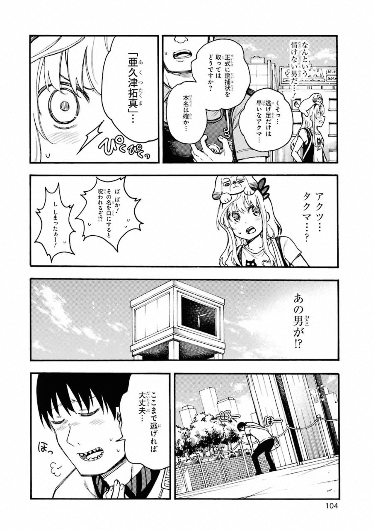 IKUSA X KOI - raw - Chapter 52 - https://jpdd.ccdd.to/JPDD/ikusaxkoi/122707/kayqxdhw0xy.jpg