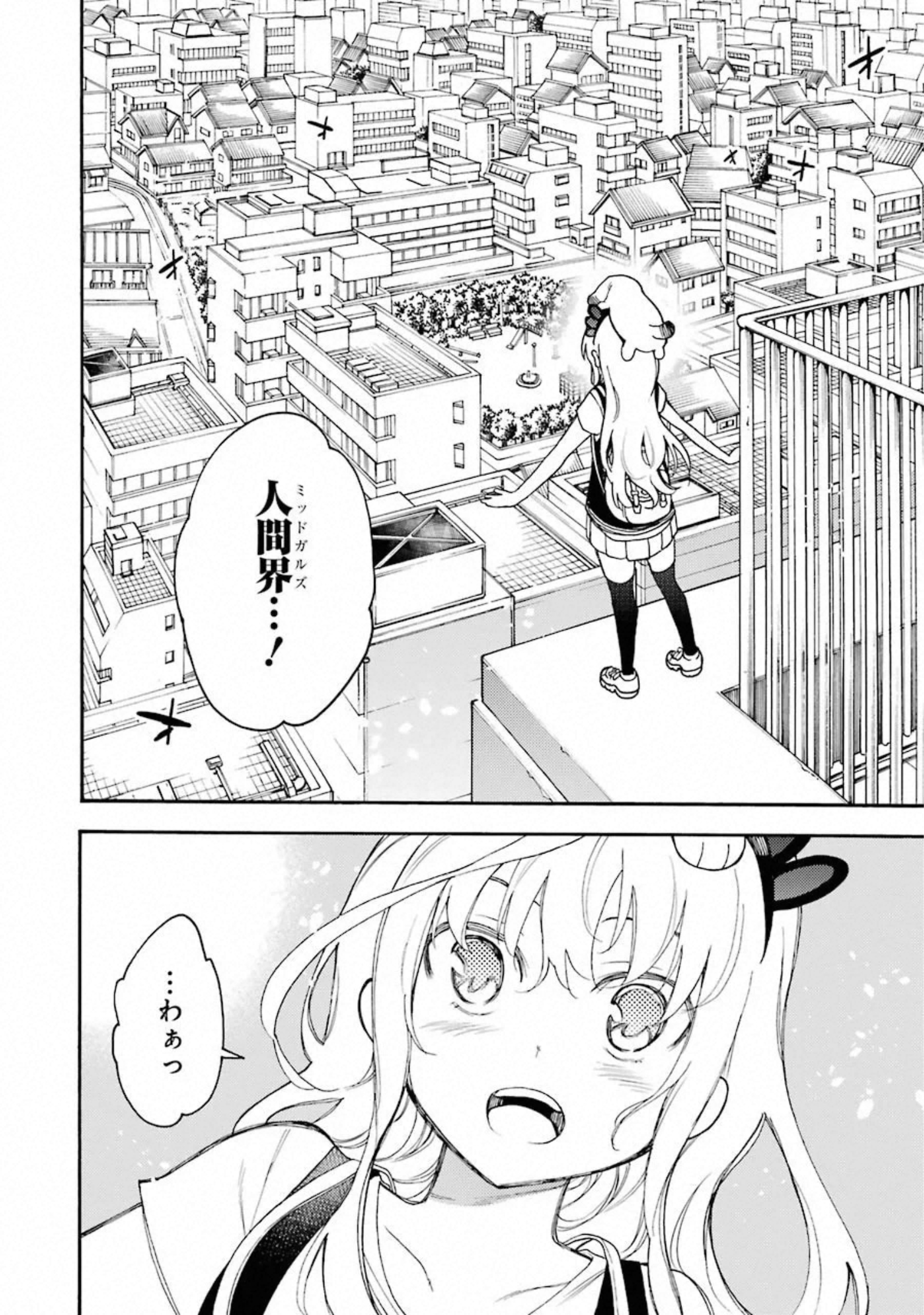 IKUSA X KOI - raw - Chapter 52 - https://jpdd.ccdd.to/JPDD/ikusaxkoi/122707/kl0ckpe01we.jpg