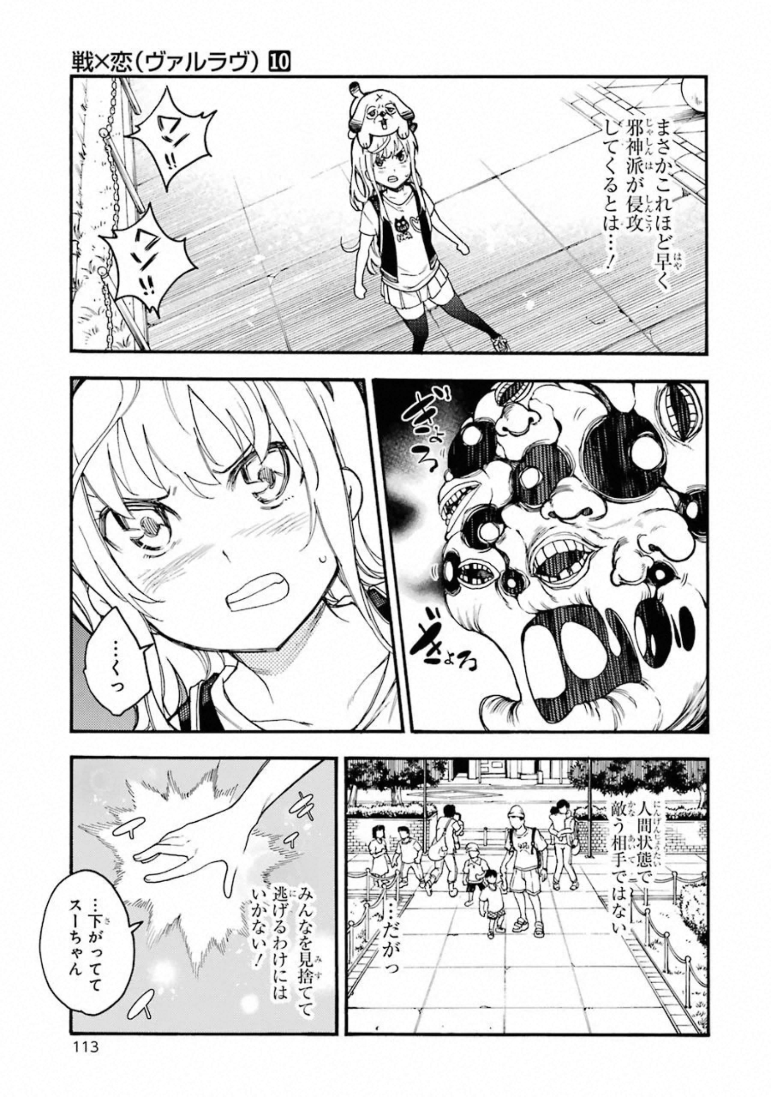 IKUSA X KOI - raw - Chapter 52 - https://jpdd.ccdd.to/JPDD/ikusaxkoi/122707/ns2ojwniogq.jpg