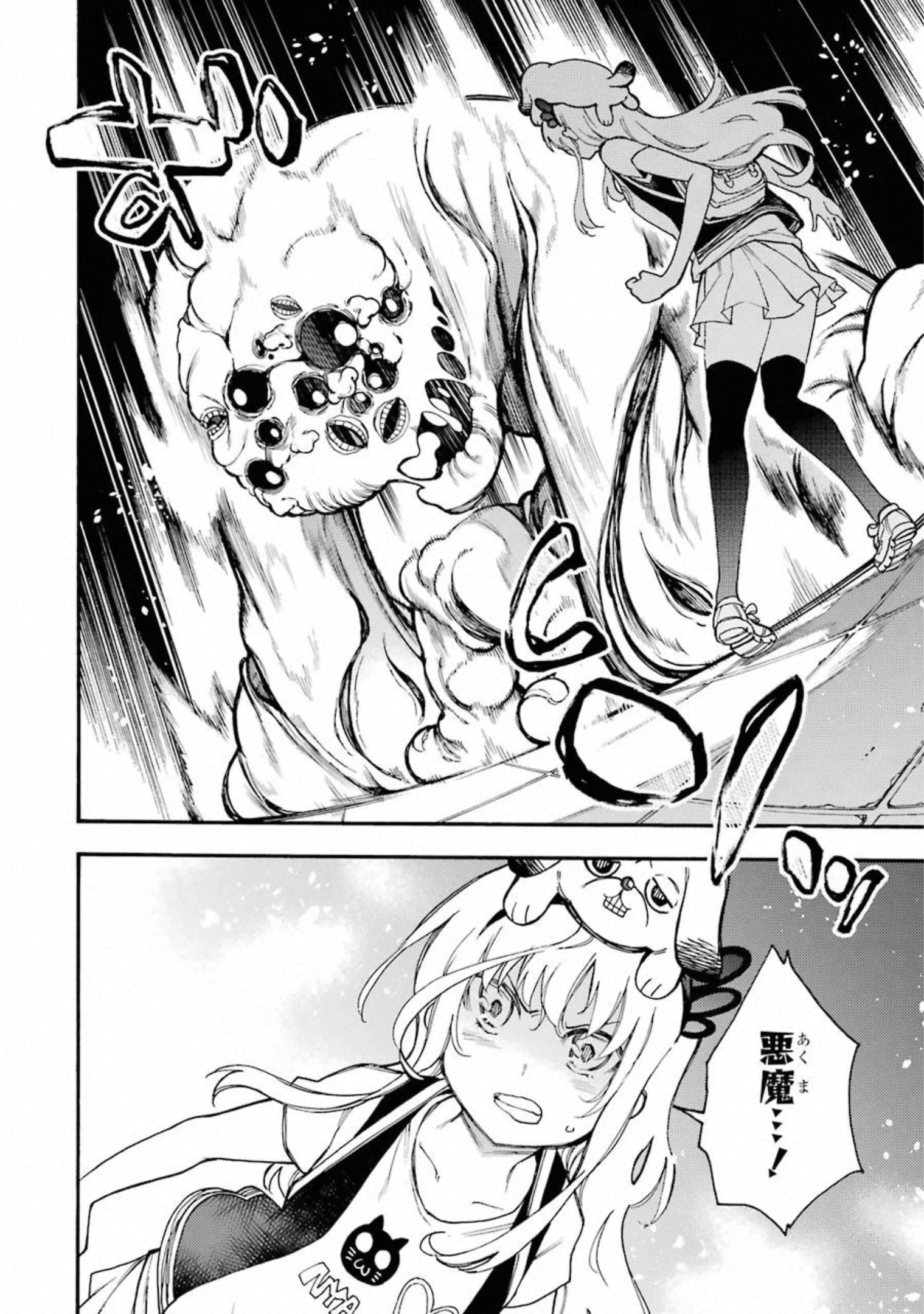IKUSA X KOI - raw - Chapter 52 - https://jpdd.ccdd.to/JPDD/ikusaxkoi/122707/pfsbchvt0gj.jpg