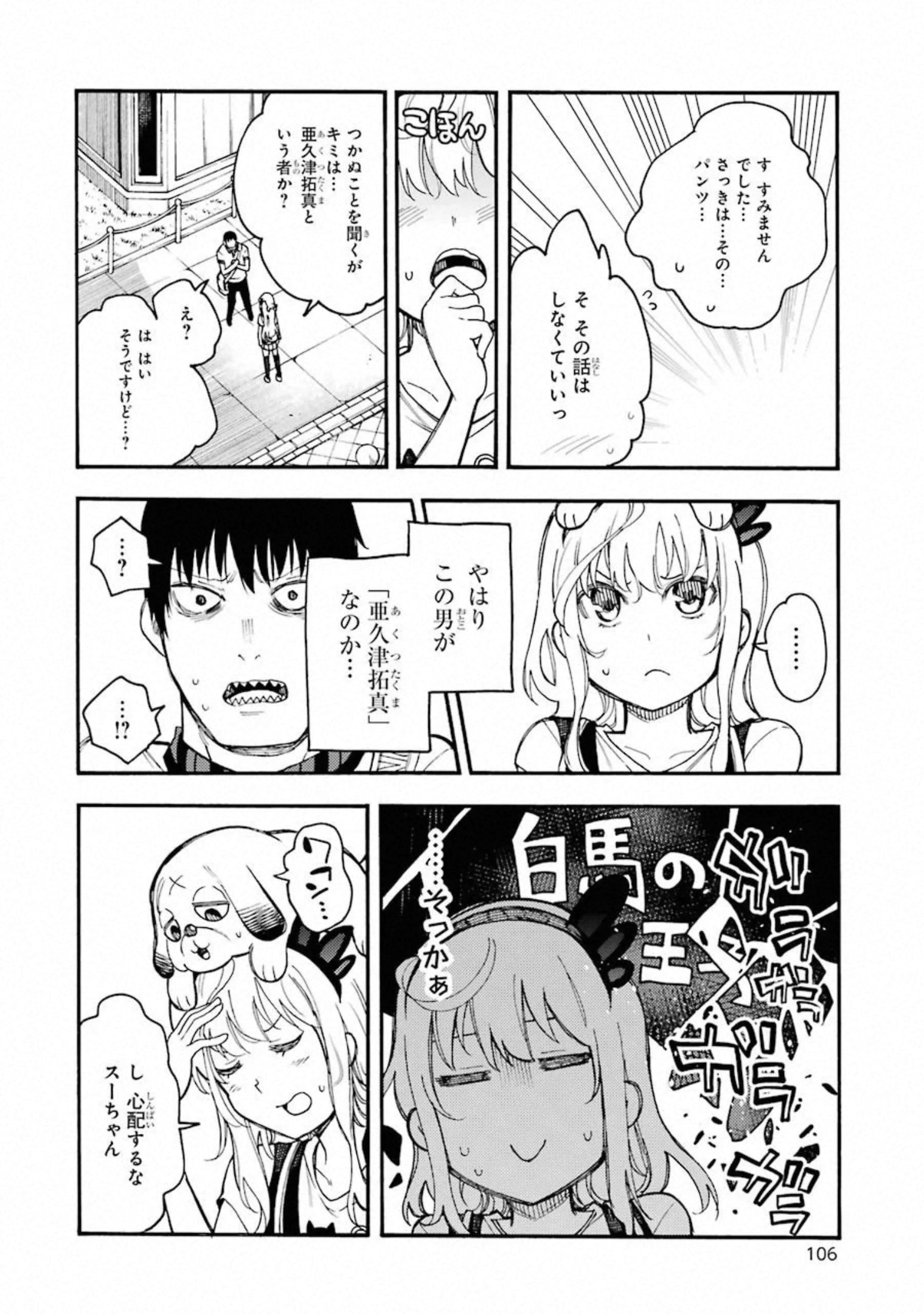 IKUSA X KOI - raw - Chapter 52 - https://jpdd.ccdd.to/JPDD/ikusaxkoi/122707/pntvzam4p3f.jpg