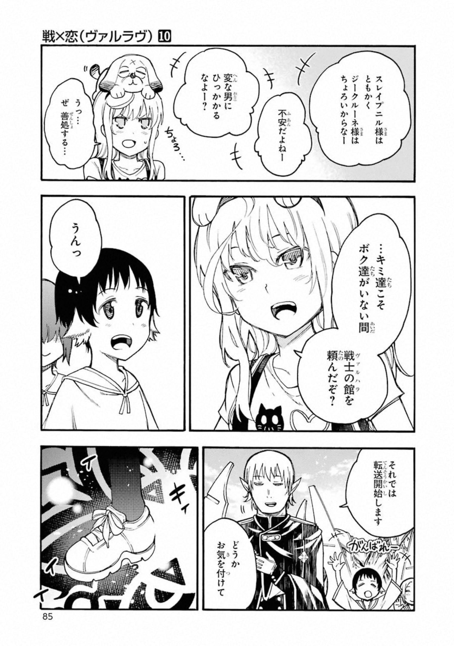 IKUSA X KOI - raw - Chapter 52 - https://jpdd.ccdd.to/JPDD/ikusaxkoi/122707/pqjo01ykwf4.jpg
