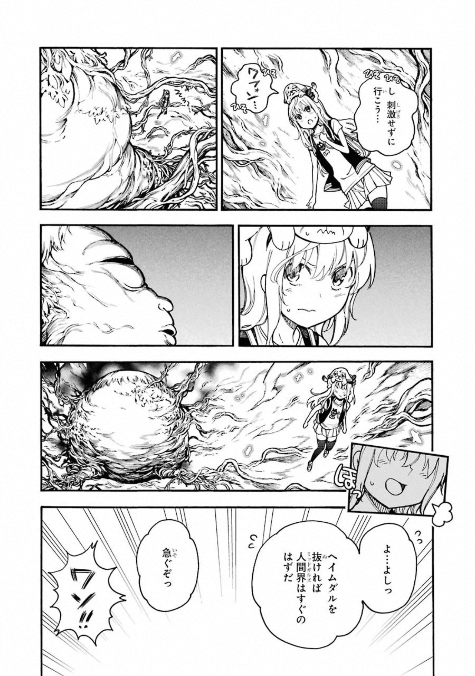 IKUSA X KOI - raw - Chapter 52 - https://jpdd.ccdd.to/JPDD/ikusaxkoi/122707/qkvetejo521.jpg