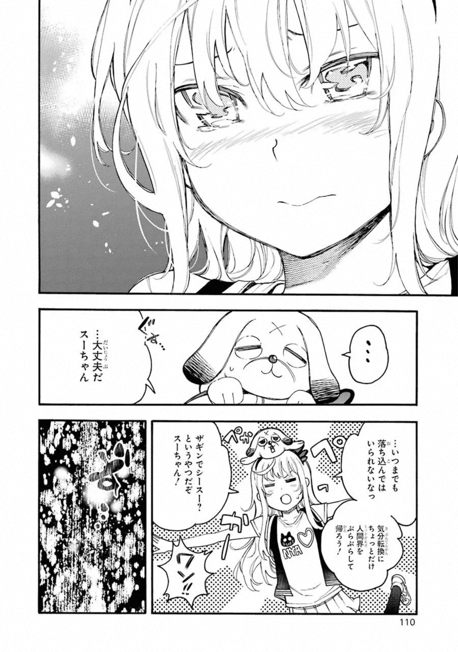 IKUSA X KOI - raw - Chapter 52 - https://jpdd.ccdd.to/JPDD/ikusaxkoi/122707/r4ahs3hhb1b.jpg