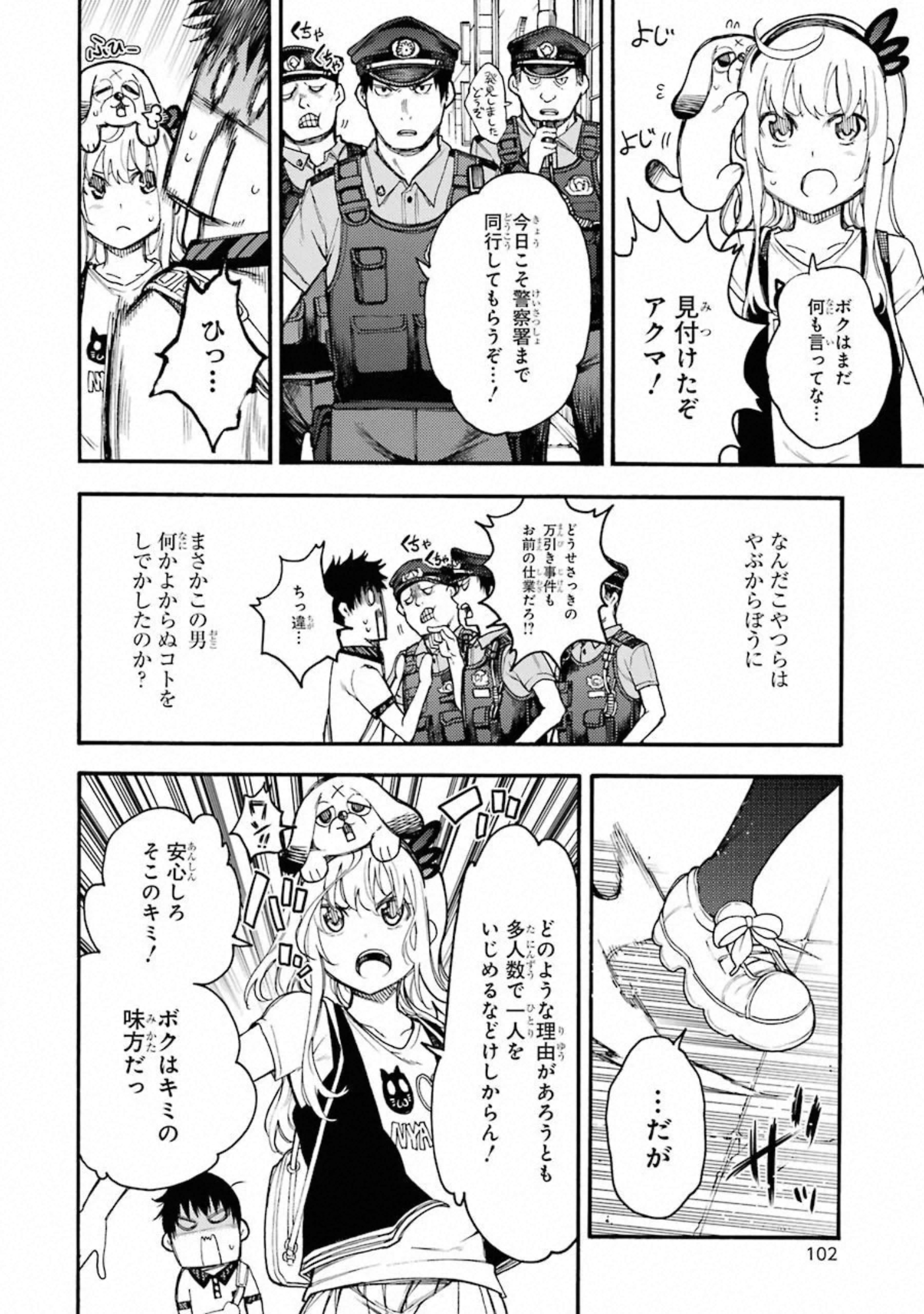 IKUSA X KOI - raw - Chapter 52 - https://jpdd.ccdd.to/JPDD/ikusaxkoi/122707/rnlk3of425i.jpg