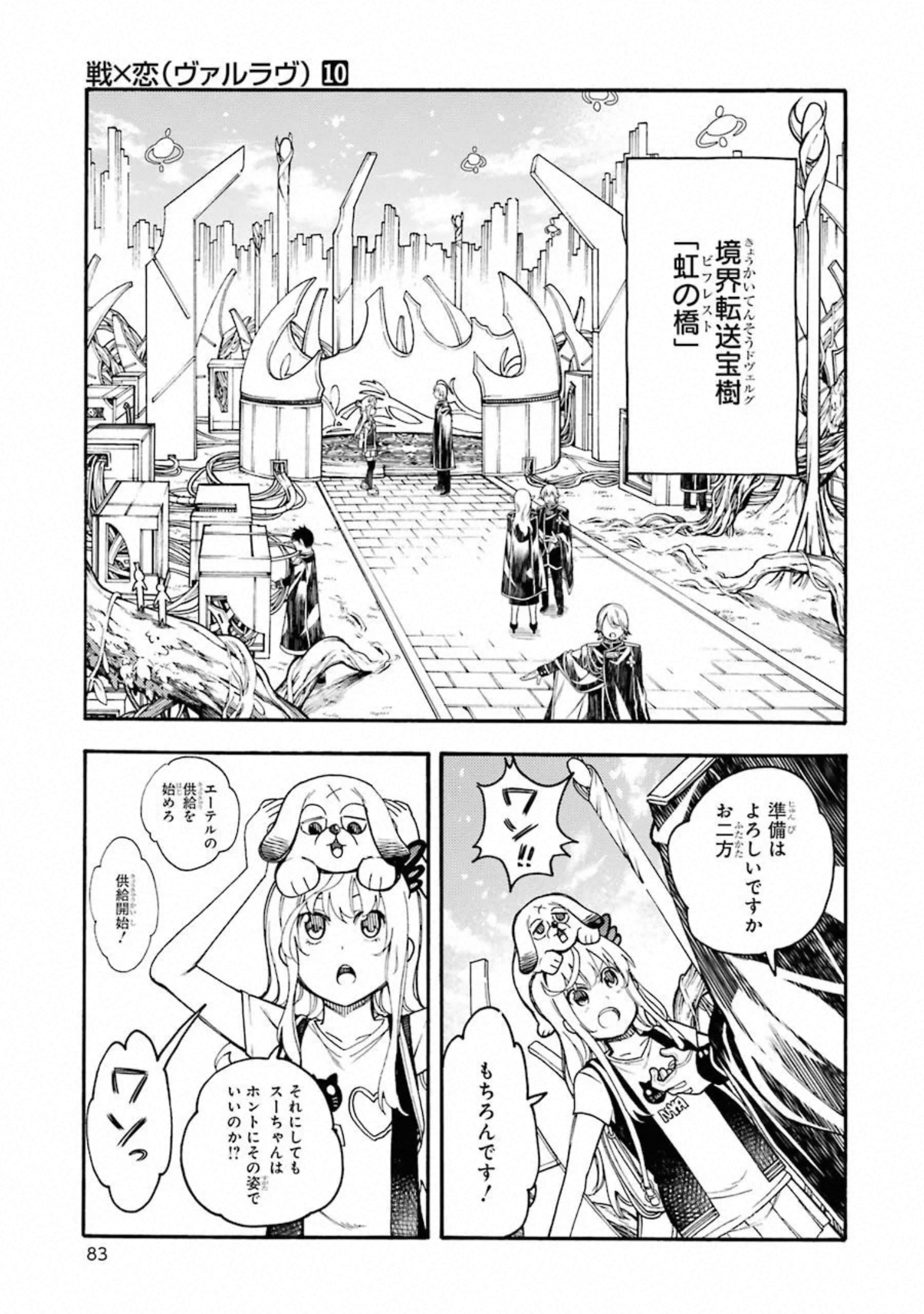 IKUSA X KOI - raw - Chapter 52 - https://jpdd.ccdd.to/JPDD/ikusaxkoi/122707/tg4blywyf03.jpg