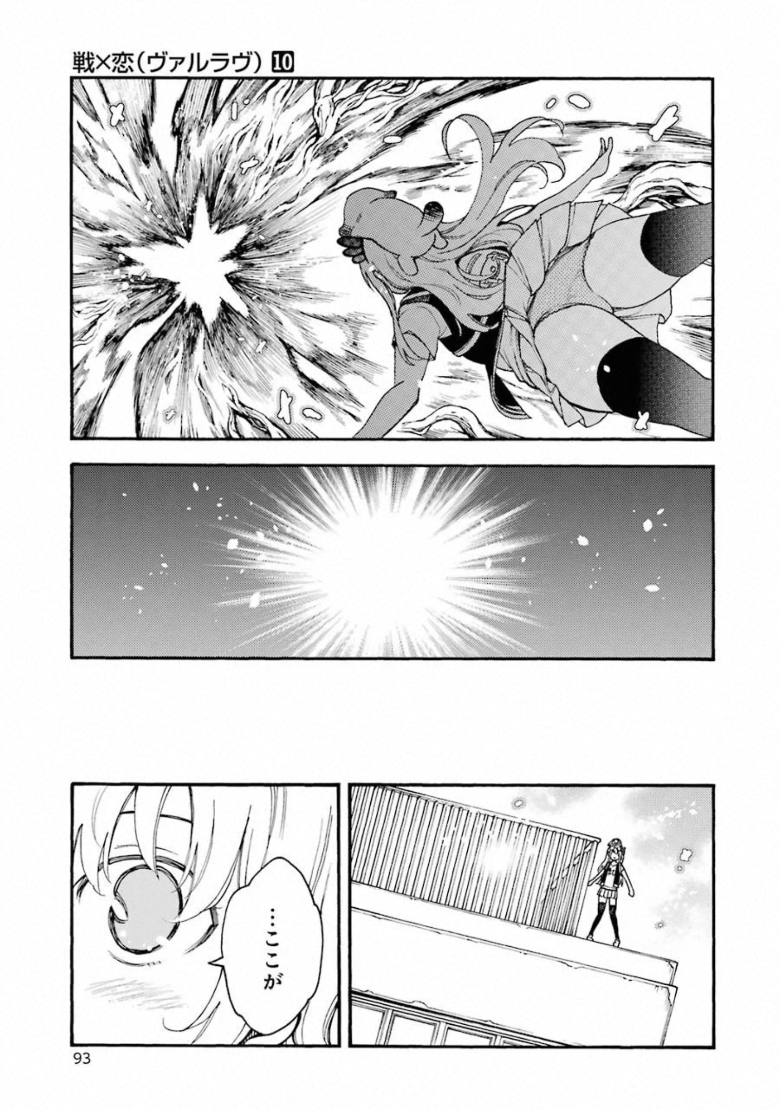 IKUSA X KOI - raw - Chapter 52 - https://jpdd.ccdd.to/JPDD/ikusaxkoi/122707/ub2hsozbrs3.jpg
