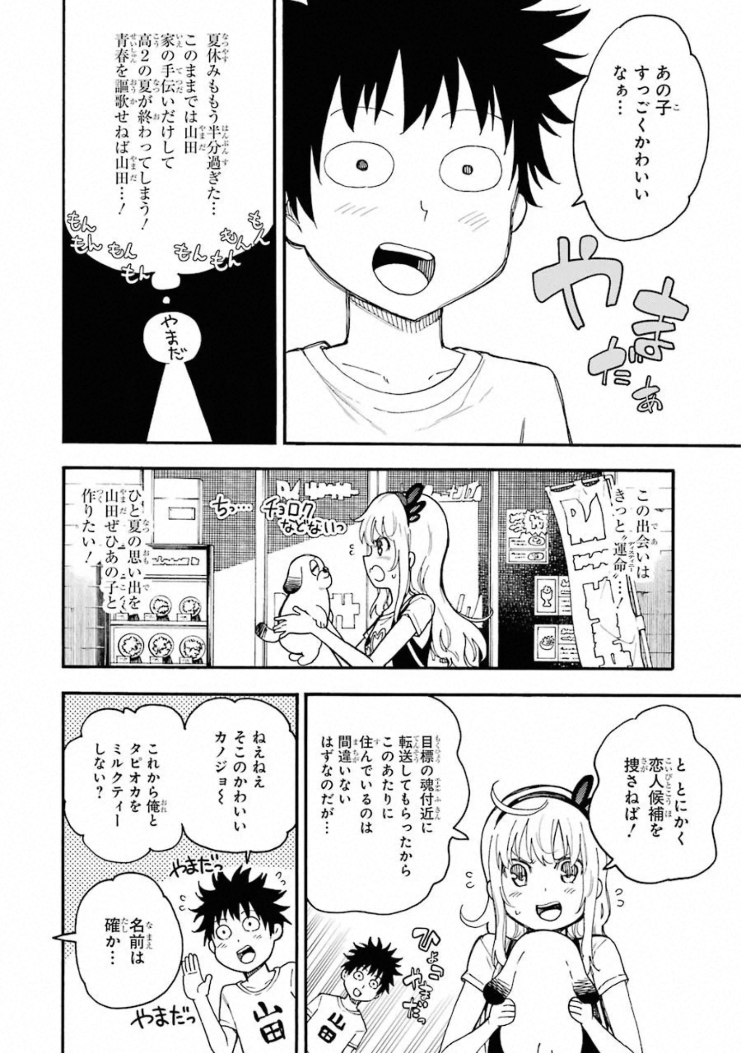 IKUSA X KOI - raw - Chapter 52 - https://jpdd.ccdd.to/JPDD/ikusaxkoi/122707/up5rch3qnry.jpg