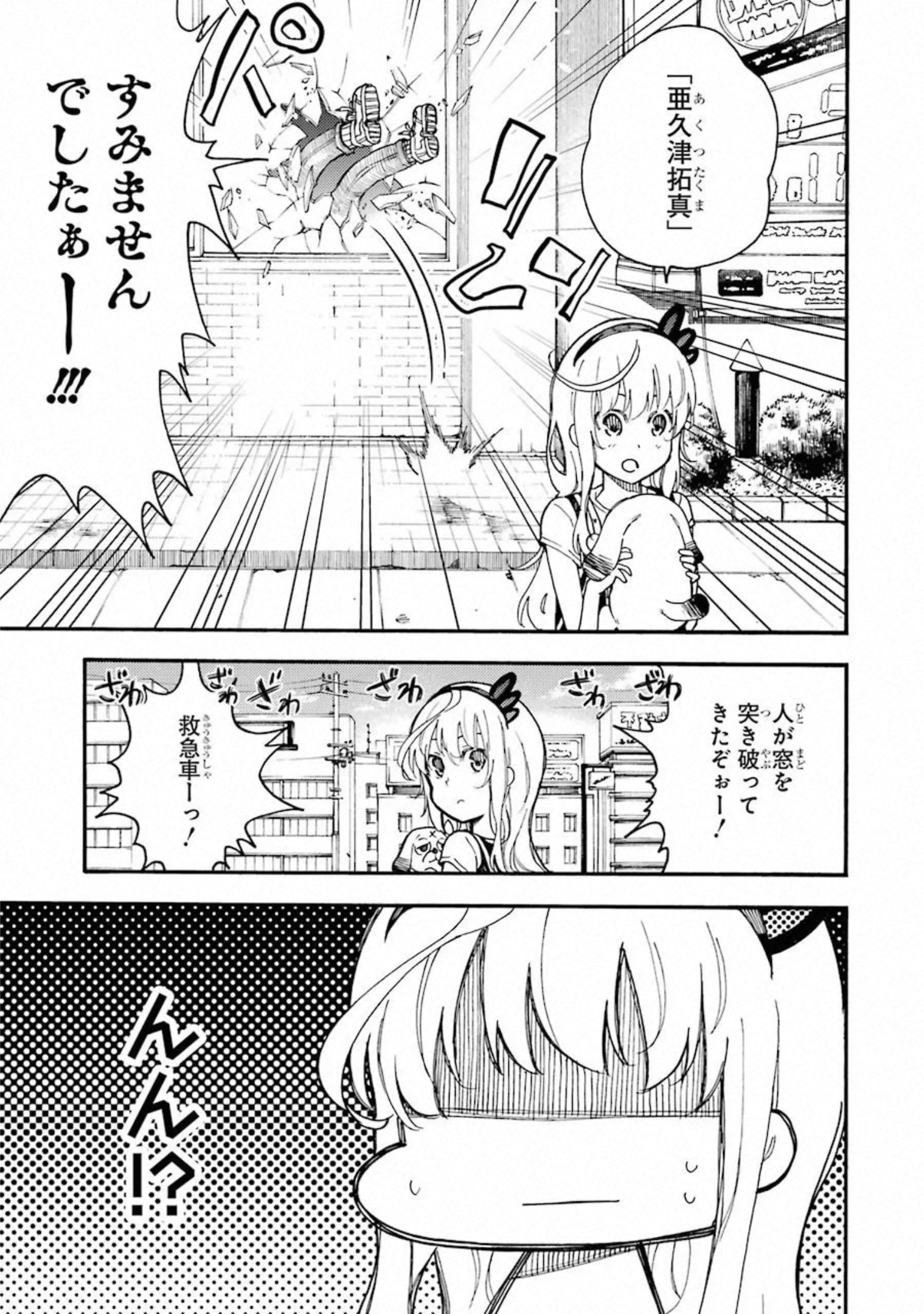 IKUSA X KOI - raw - Chapter 52 - https://jpdd.ccdd.to/JPDD/ikusaxkoi/122707/upkyd4xxdza.jpg