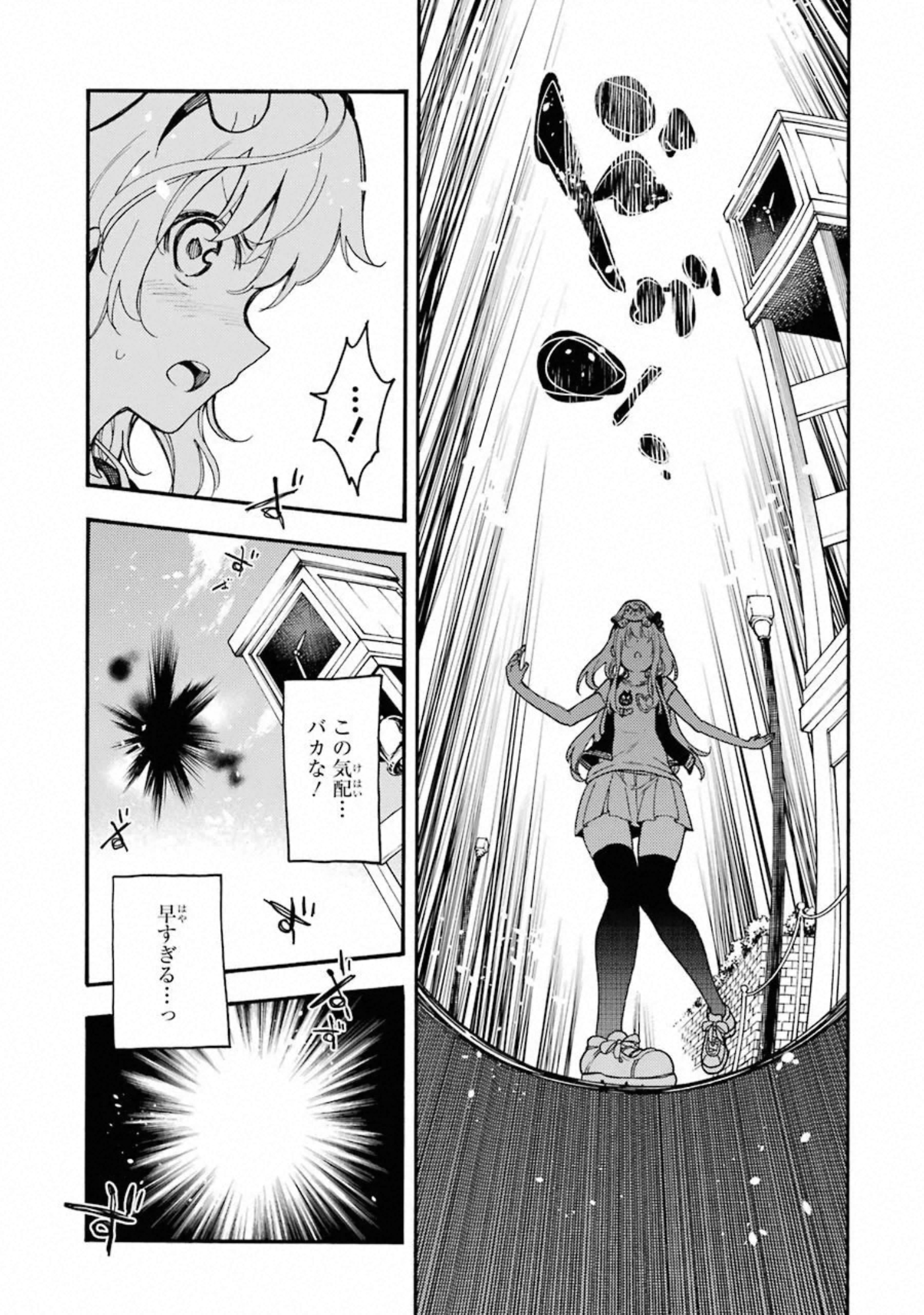 IKUSA X KOI - raw - Chapter 52 - https://jpdd.ccdd.to/JPDD/ikusaxkoi/122707/ysvmat0vokn.jpg