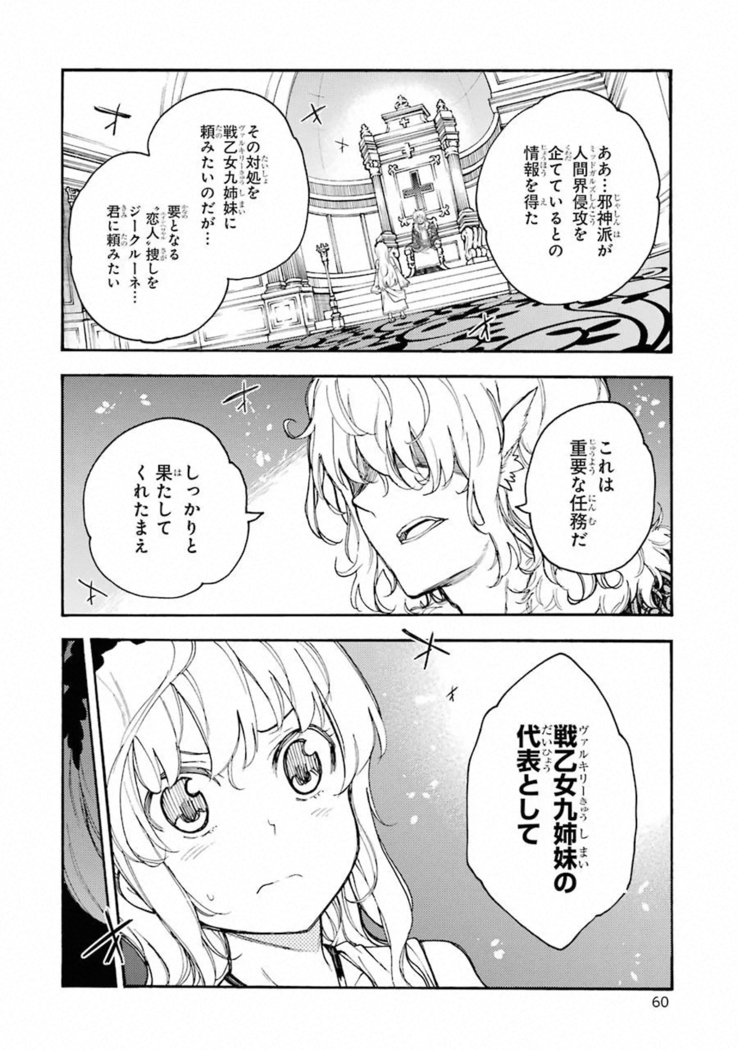 IKUSA X KOI - raw - Chapter 51 - https://jpdd.ccdd.to/JPDD/ikusaxkoi/122708/21nxpqgcrtf.jpg