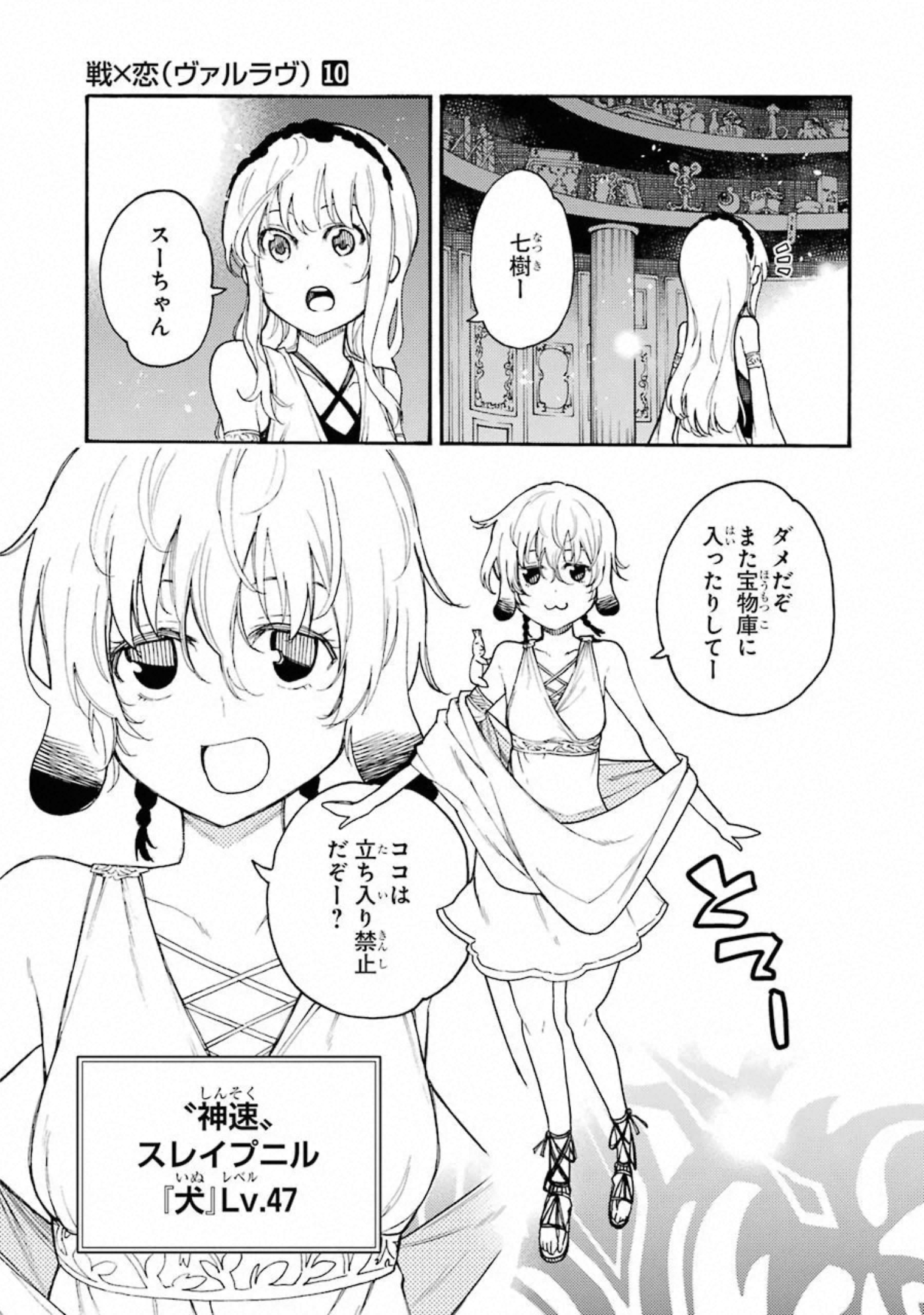 IKUSA X KOI - raw - Chapter 51 - https://jpdd.ccdd.to/JPDD/ikusaxkoi/122708/cjvkptj2wxt.jpg