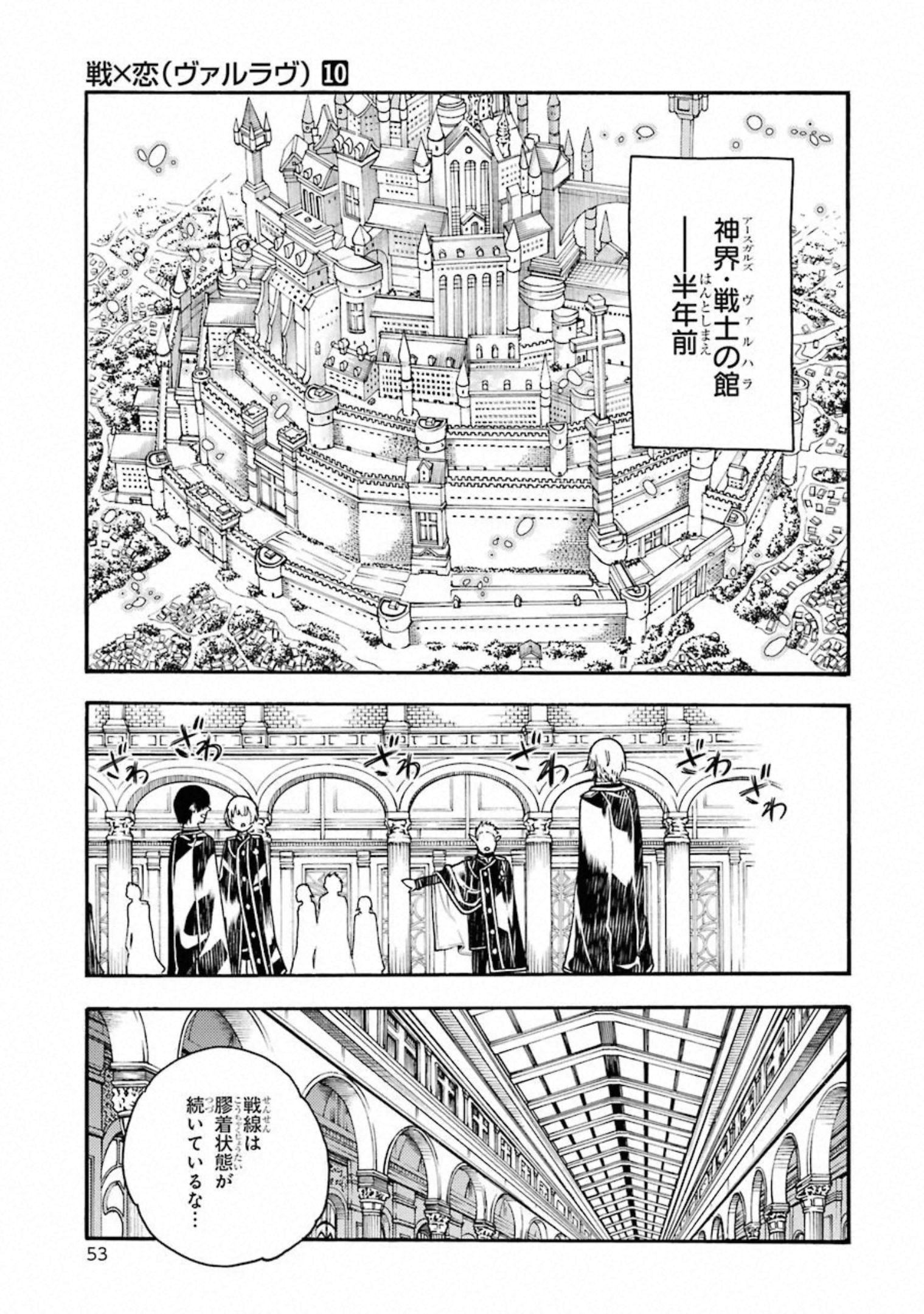 IKUSA X KOI - raw - Chapter 51 - https://jpdd.ccdd.to/JPDD/ikusaxkoi/122708/eabrhyiiizf.jpg